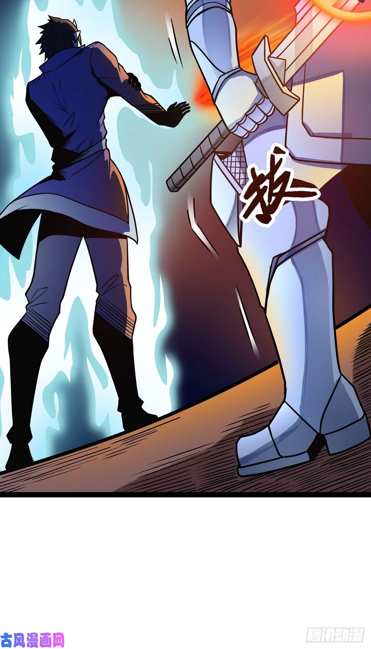 魔王勇者第16话 她和我有约了