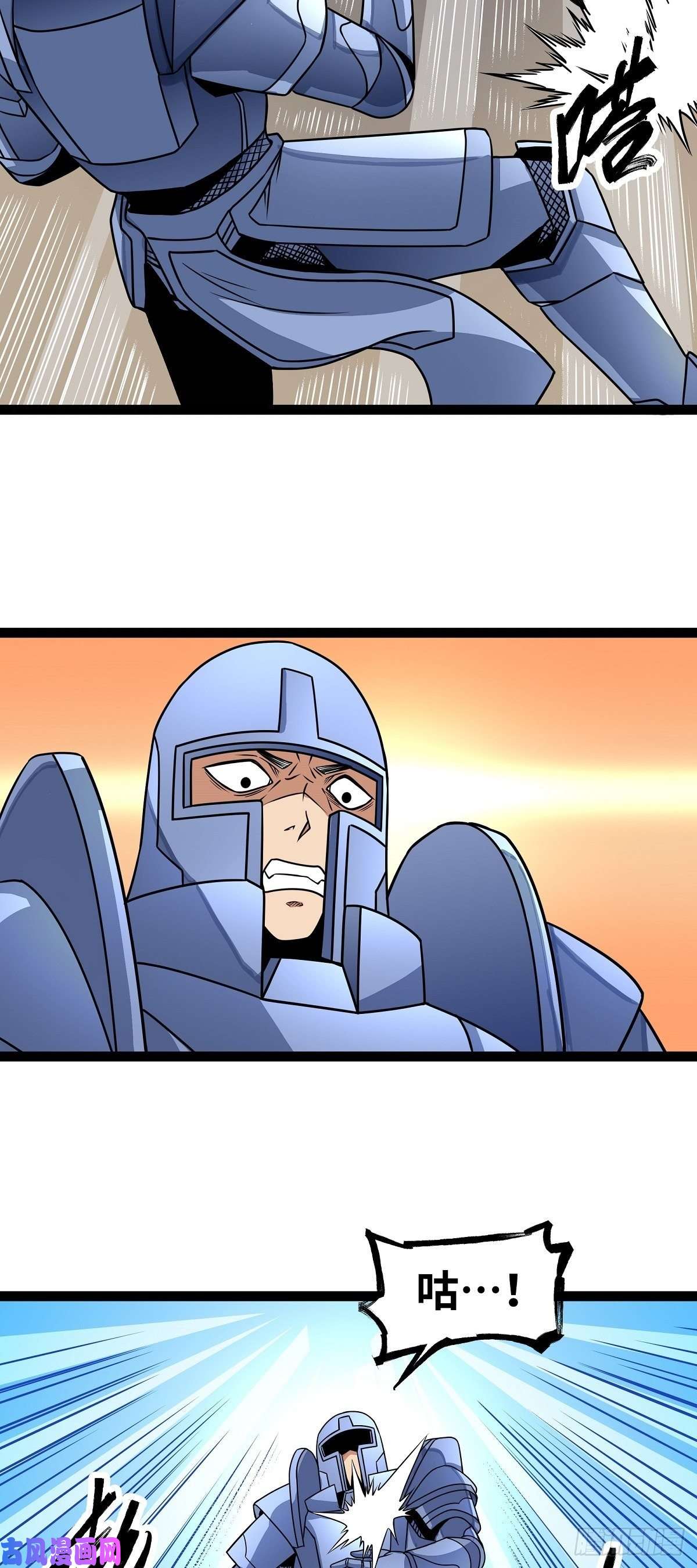 魔王勇者第16话 她和我有约了