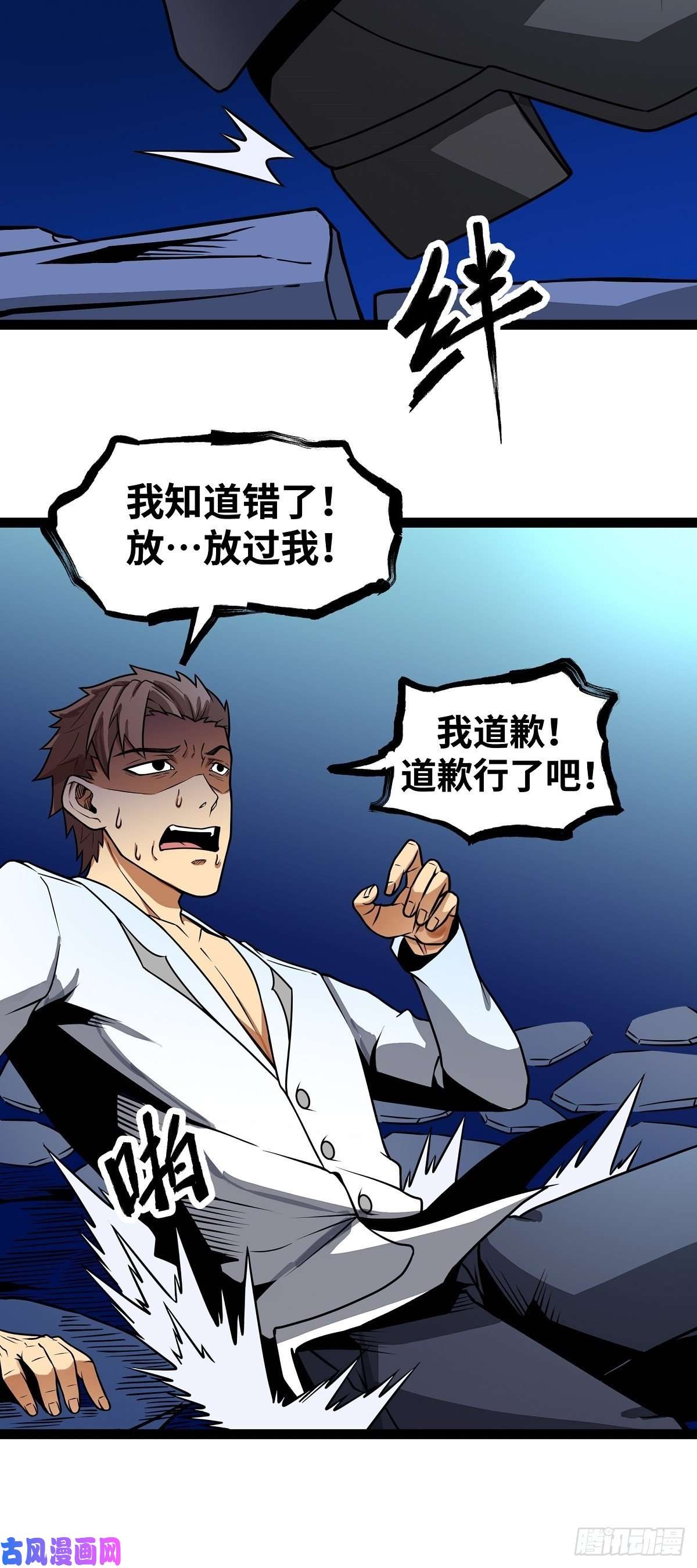 魔王勇者第16话 她和我有约了