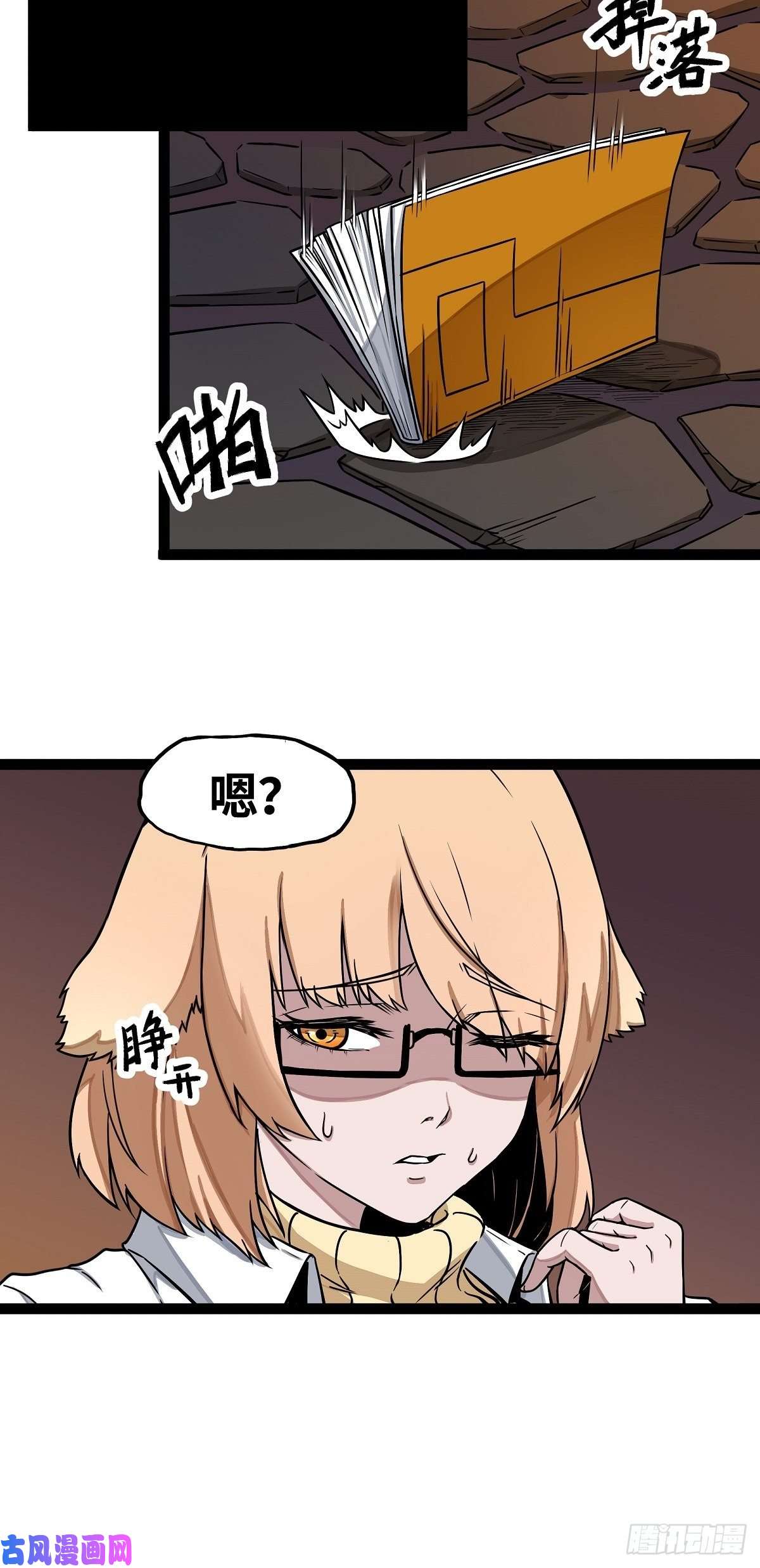 魔王勇者第16话 她和我有约了