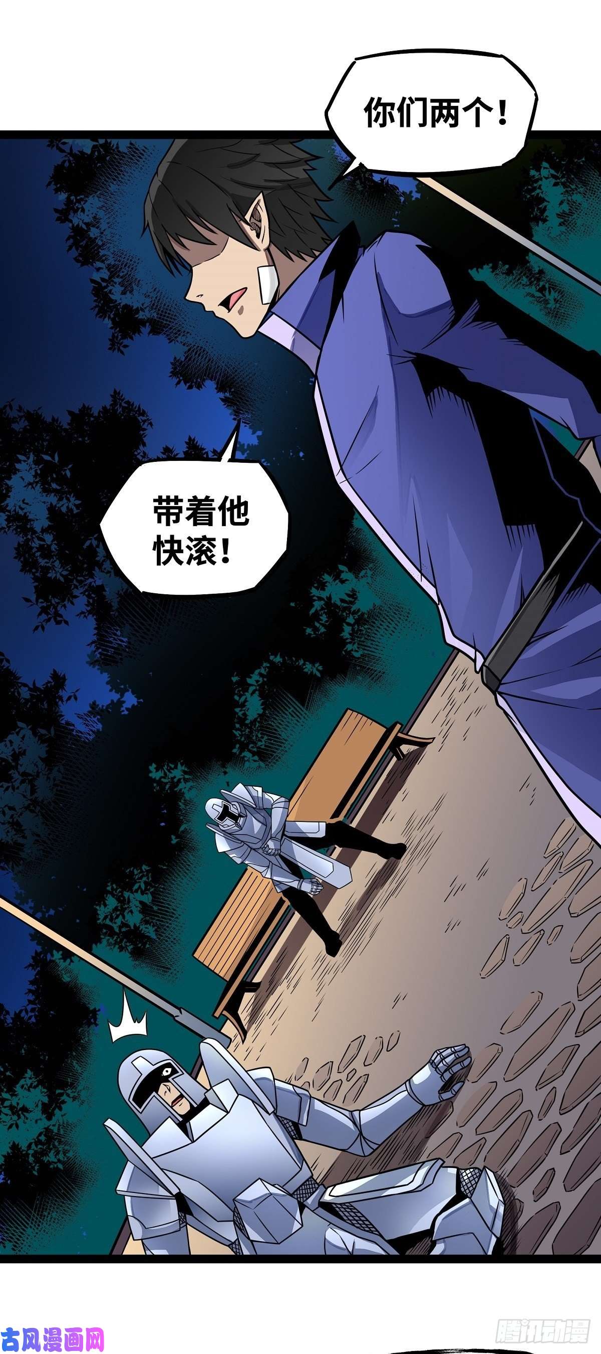 魔王勇者第16话 她和我有约了