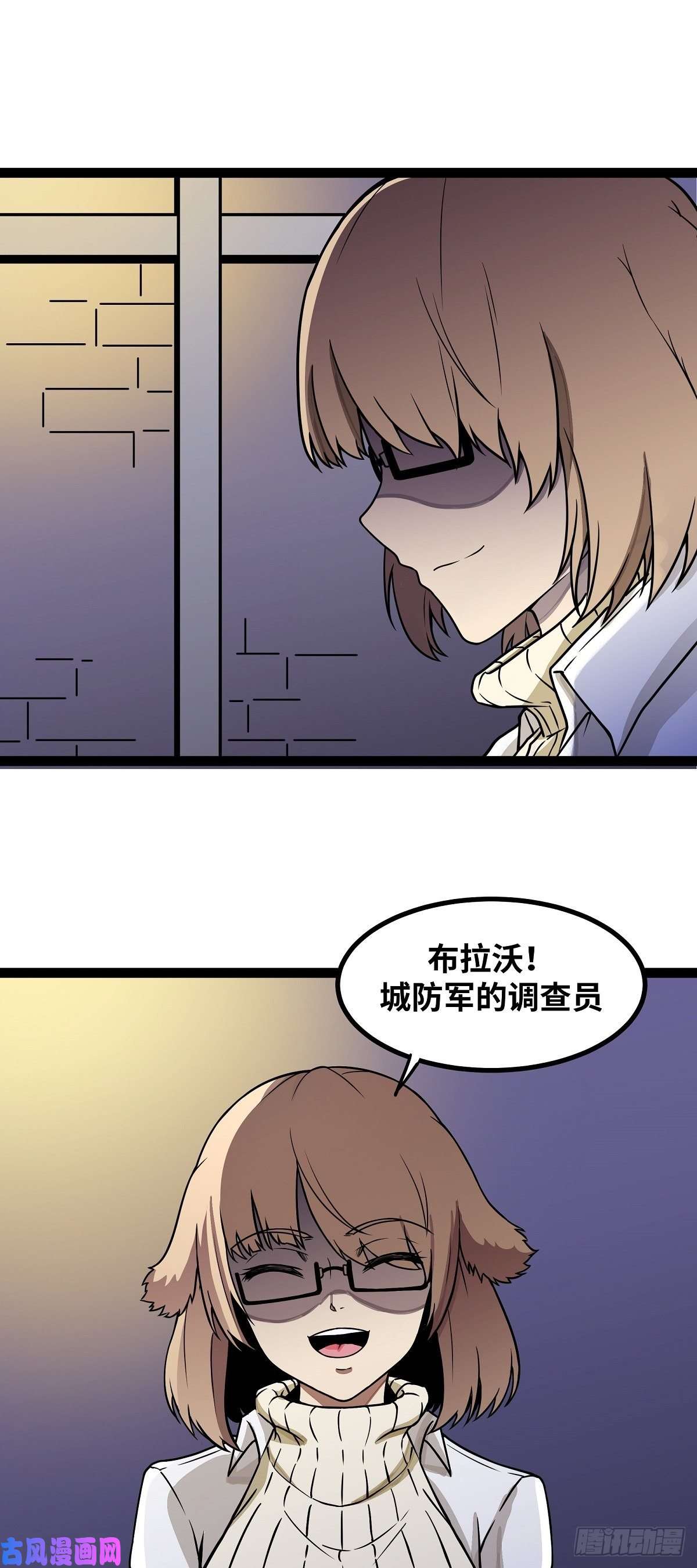 魔王勇者第16话 她和我有约了