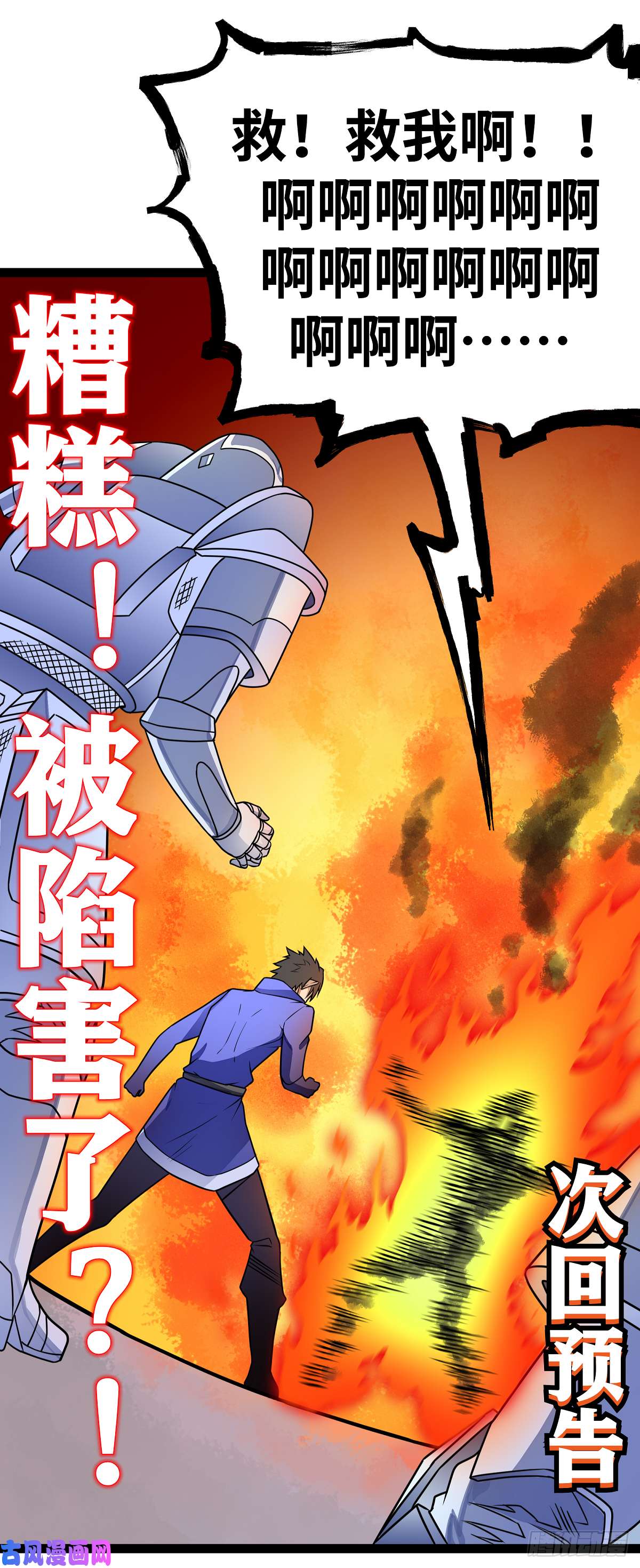 魔王勇者第16话 她和我有约了