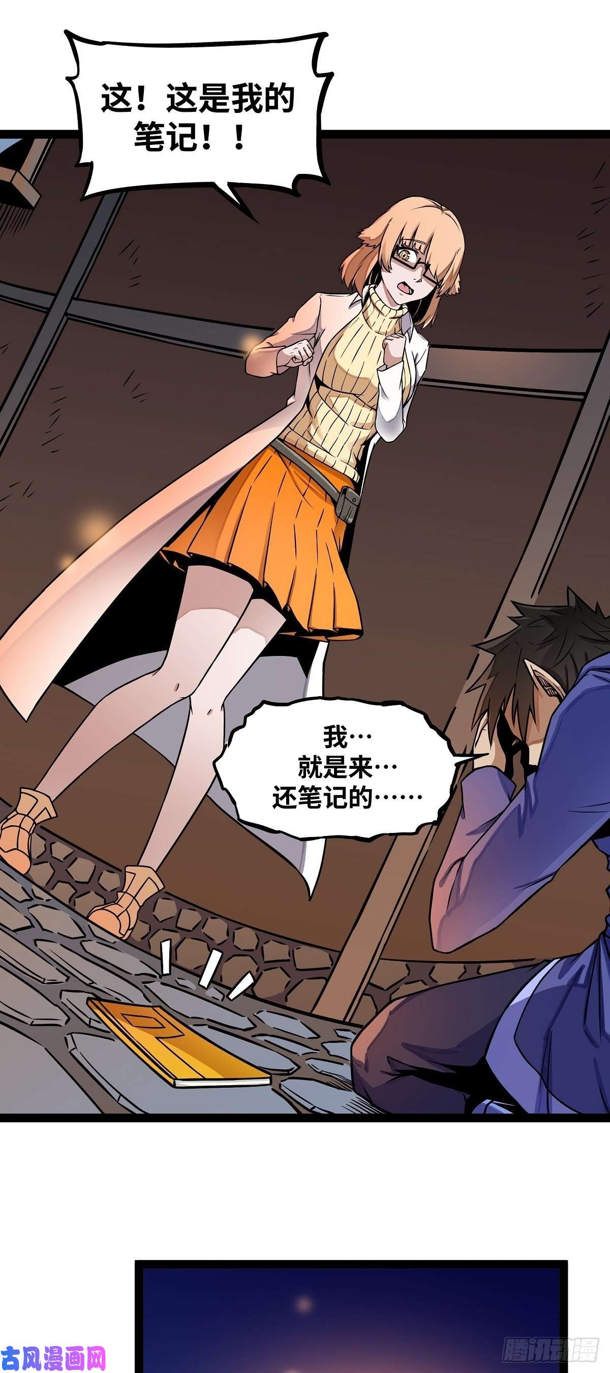 魔王勇者第16话 她和我有约了