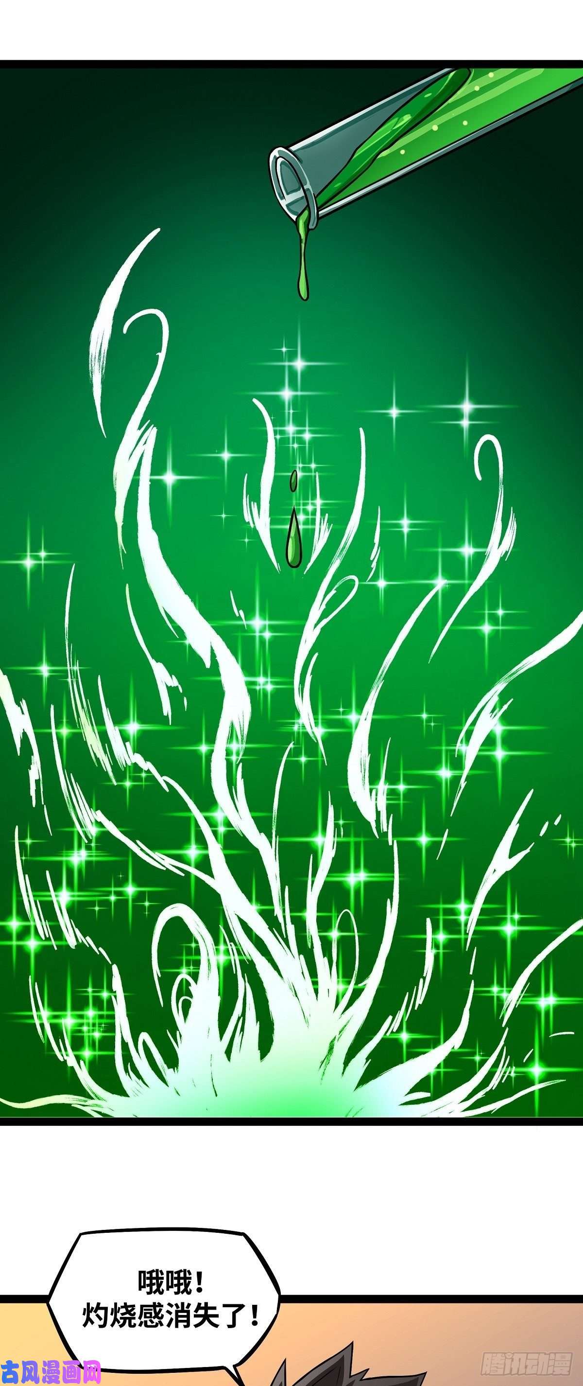 魔王勇者第16话 她和我有约了