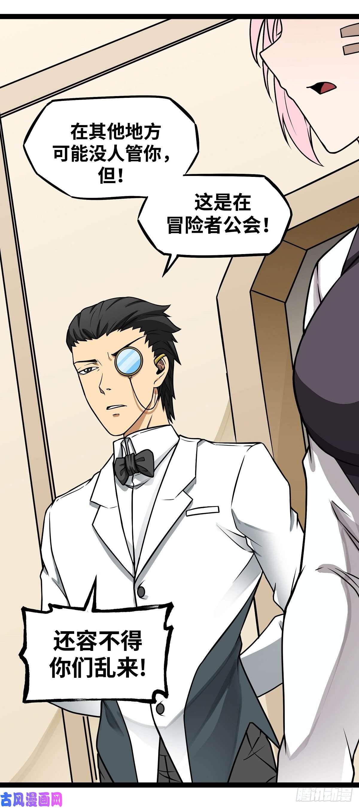 魔王勇者第17话 杀人犯：雷恩！？