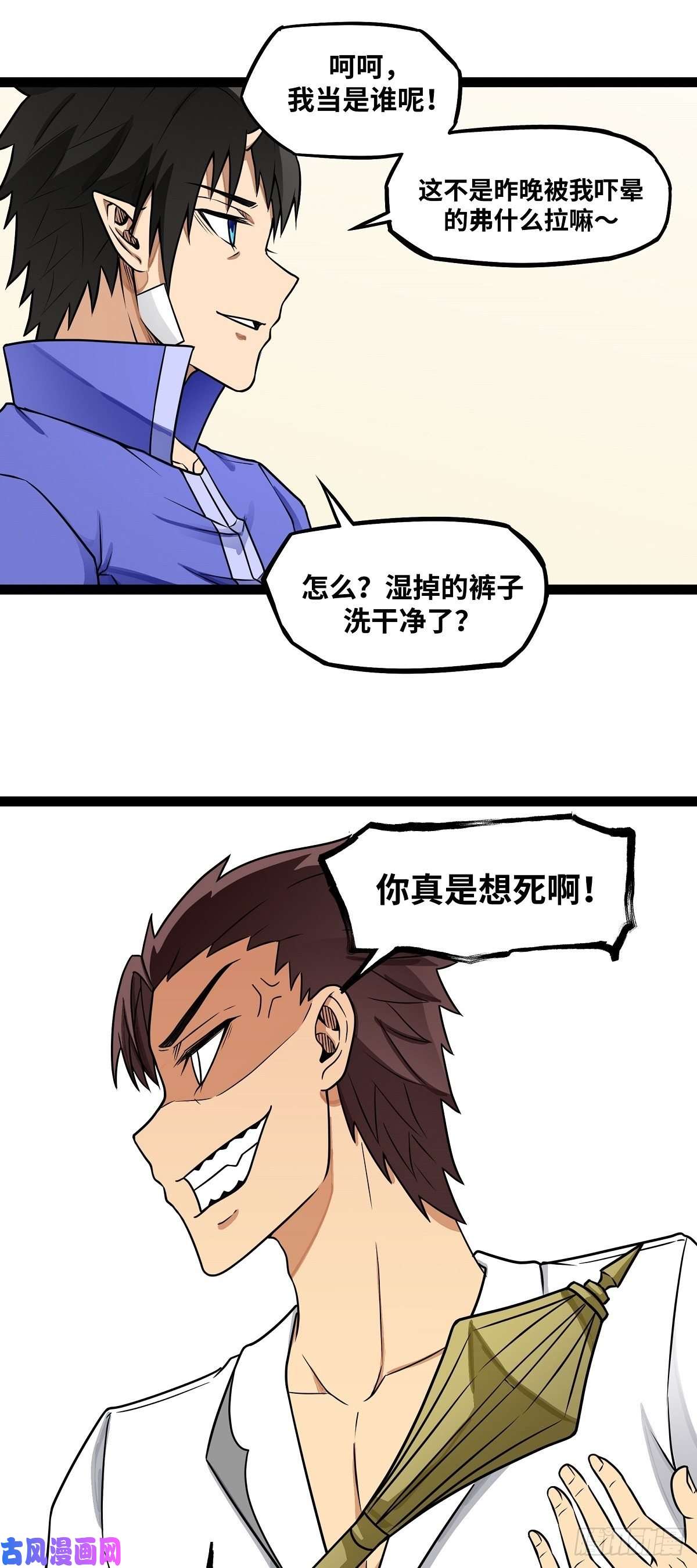 魔王勇者第17话 杀人犯：雷恩！？