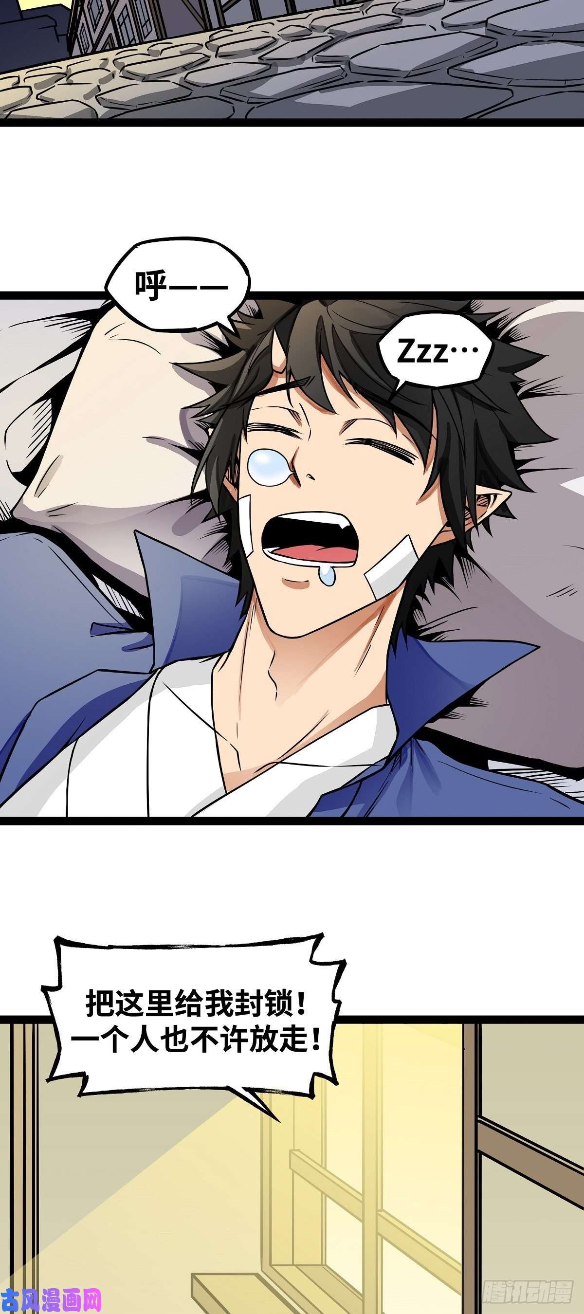 魔王勇者第17话 杀人犯：雷恩！？