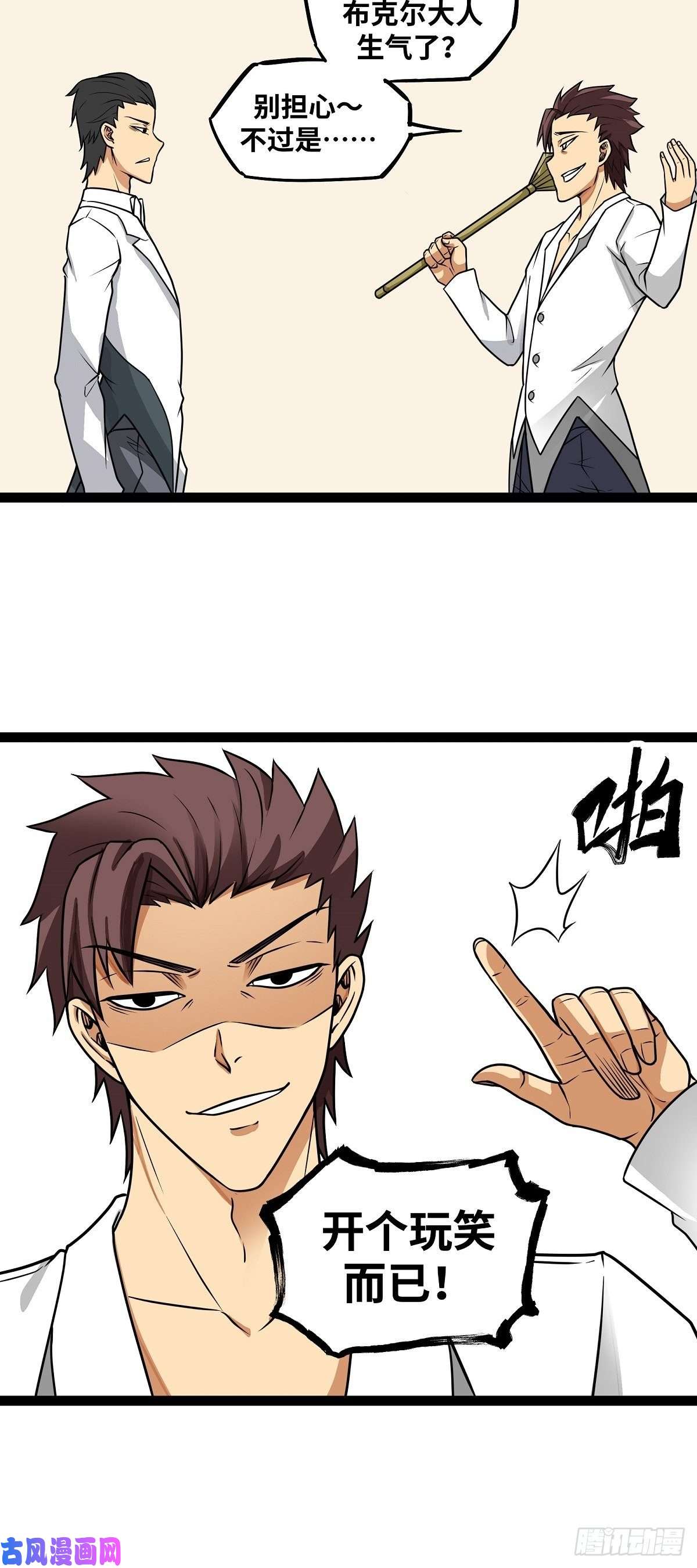 魔王勇者第17话 杀人犯：雷恩！？