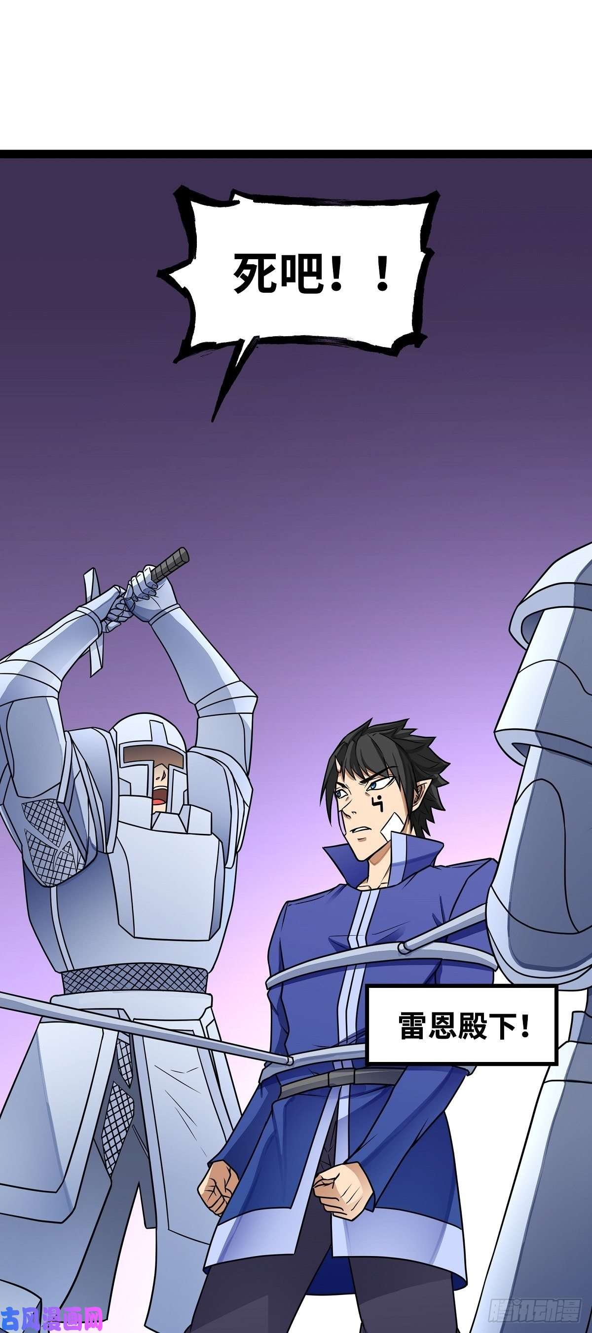 魔王勇者第17话 杀人犯：雷恩！？