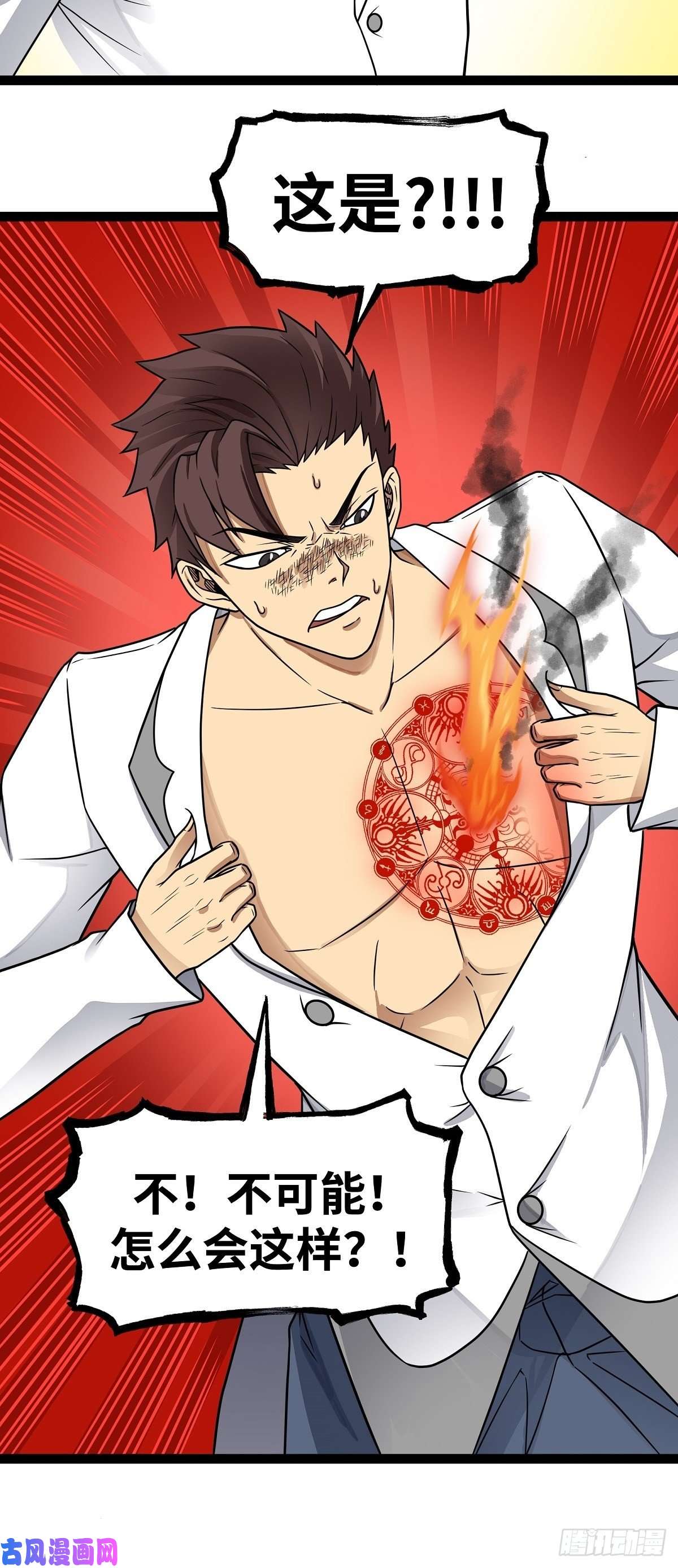 魔王勇者第17话 杀人犯：雷恩！？