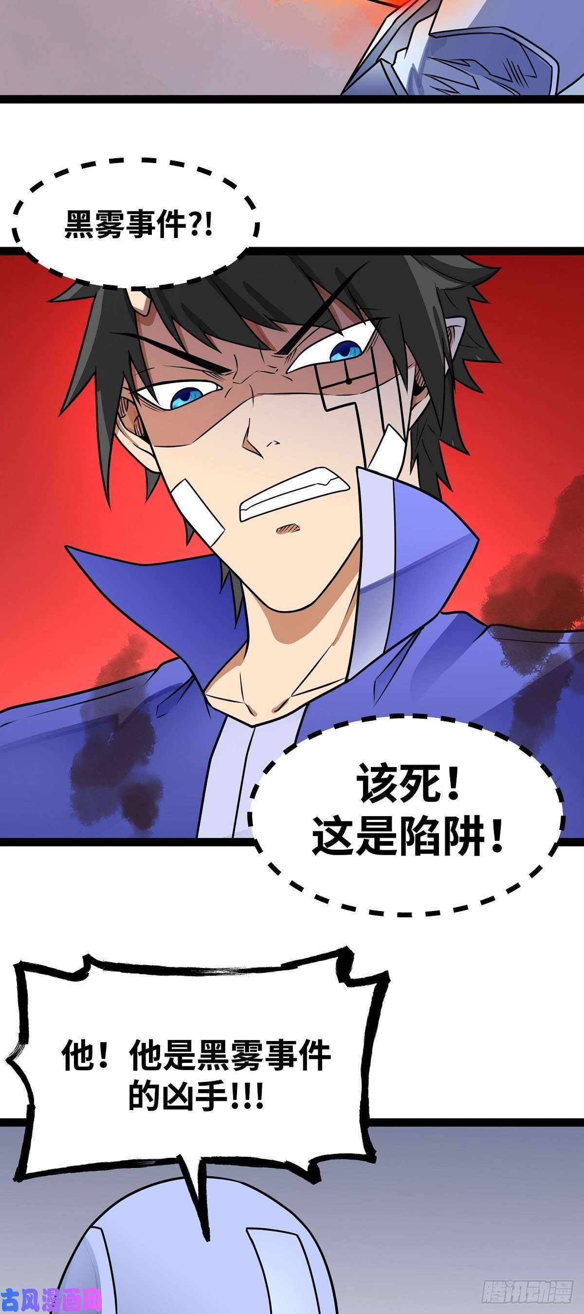 魔王勇者第17话 杀人犯：雷恩！？