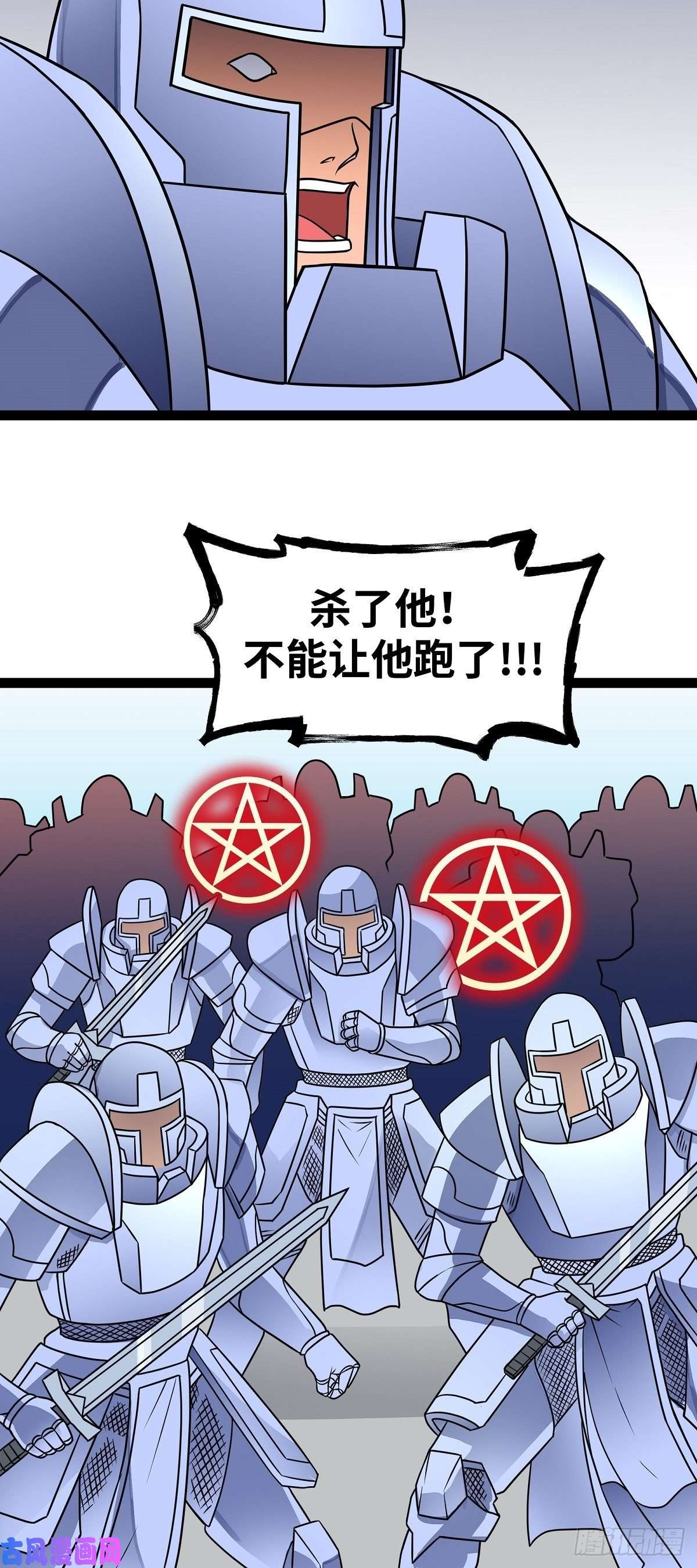 魔王勇者第17话 杀人犯：雷恩！？