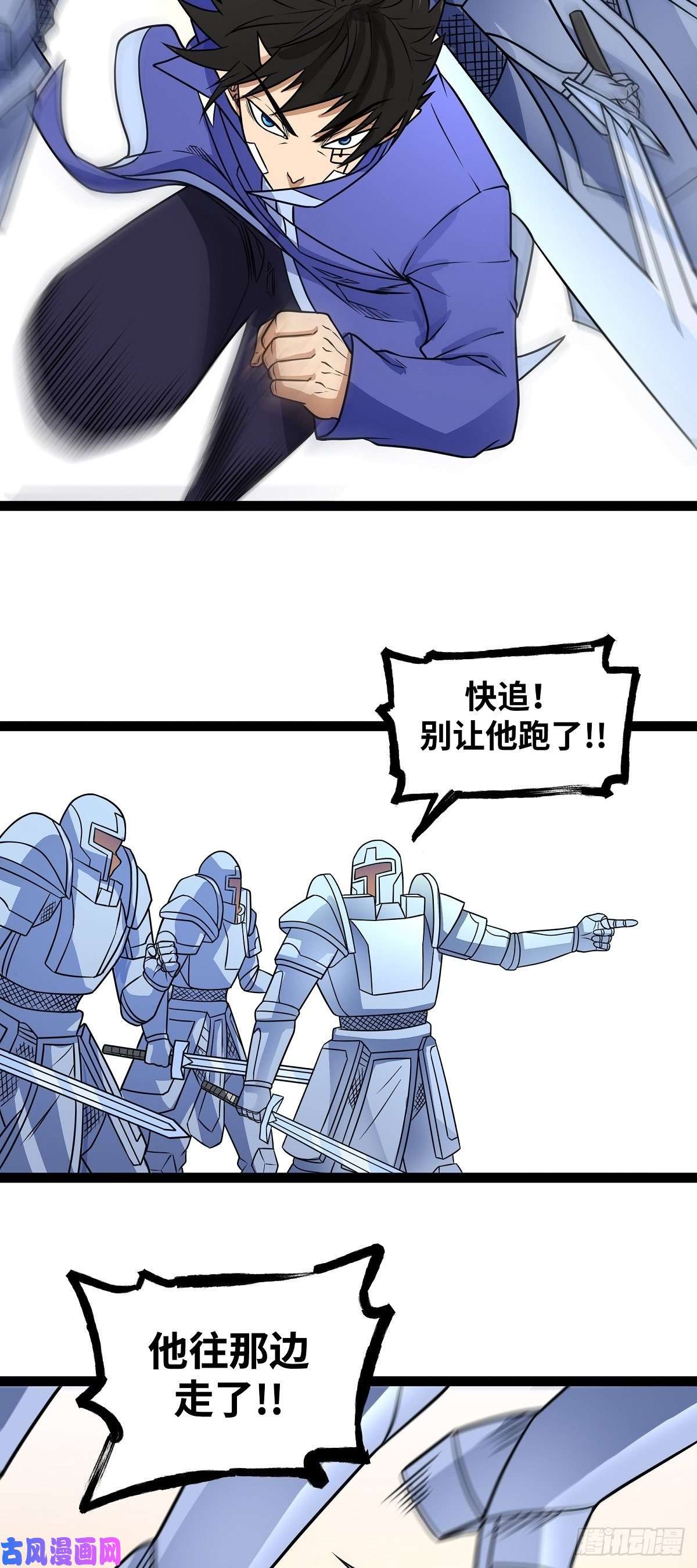 魔王勇者第17话 杀人犯：雷恩！？