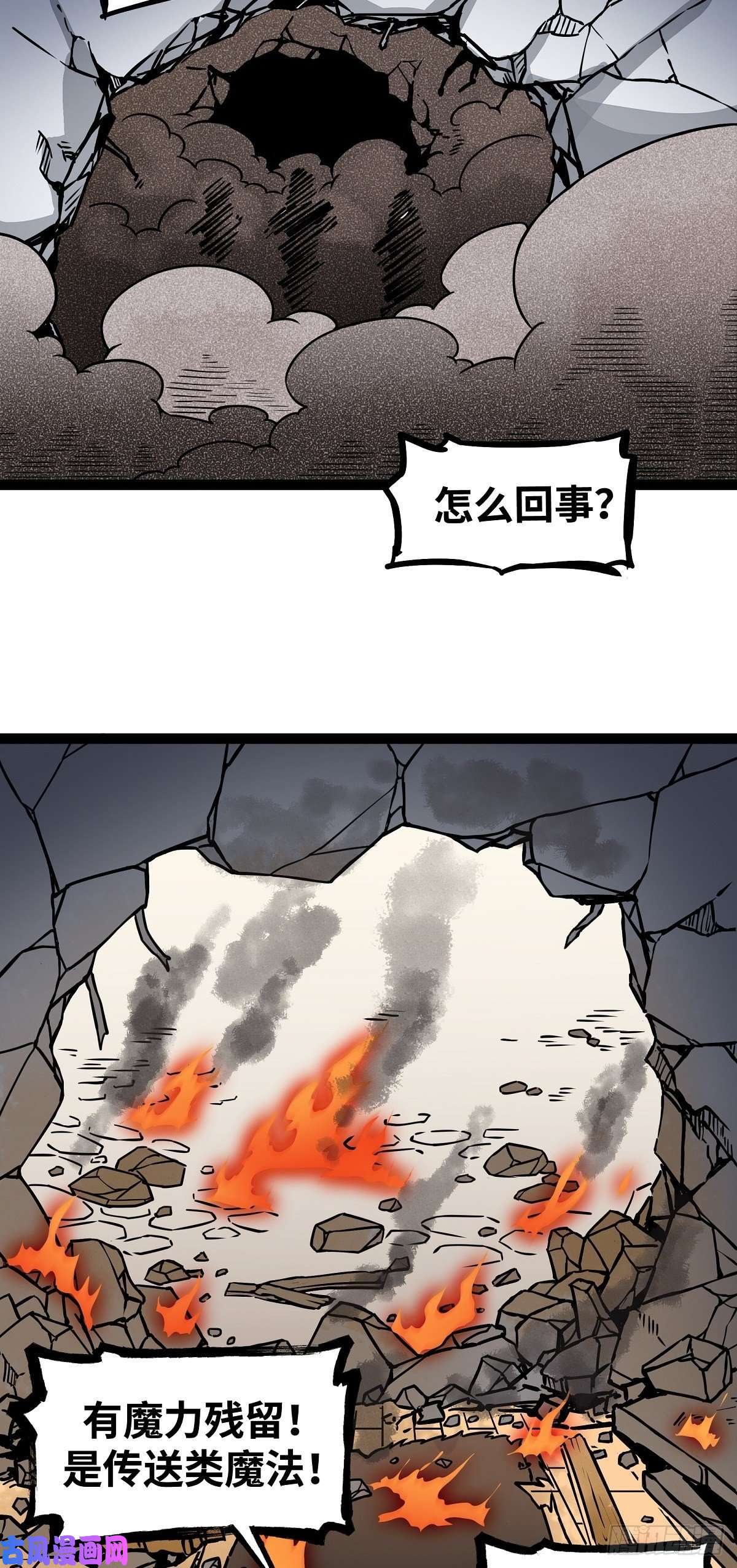 魔王勇者第17话 杀人犯：雷恩！？