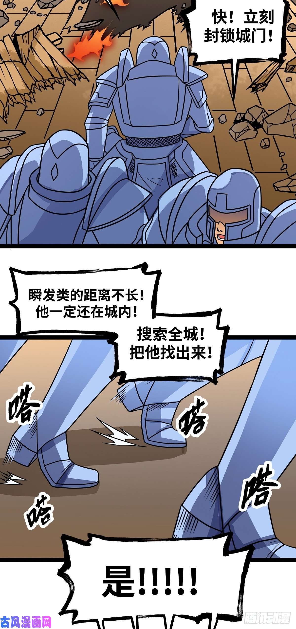 魔王勇者第17话 杀人犯：雷恩！？