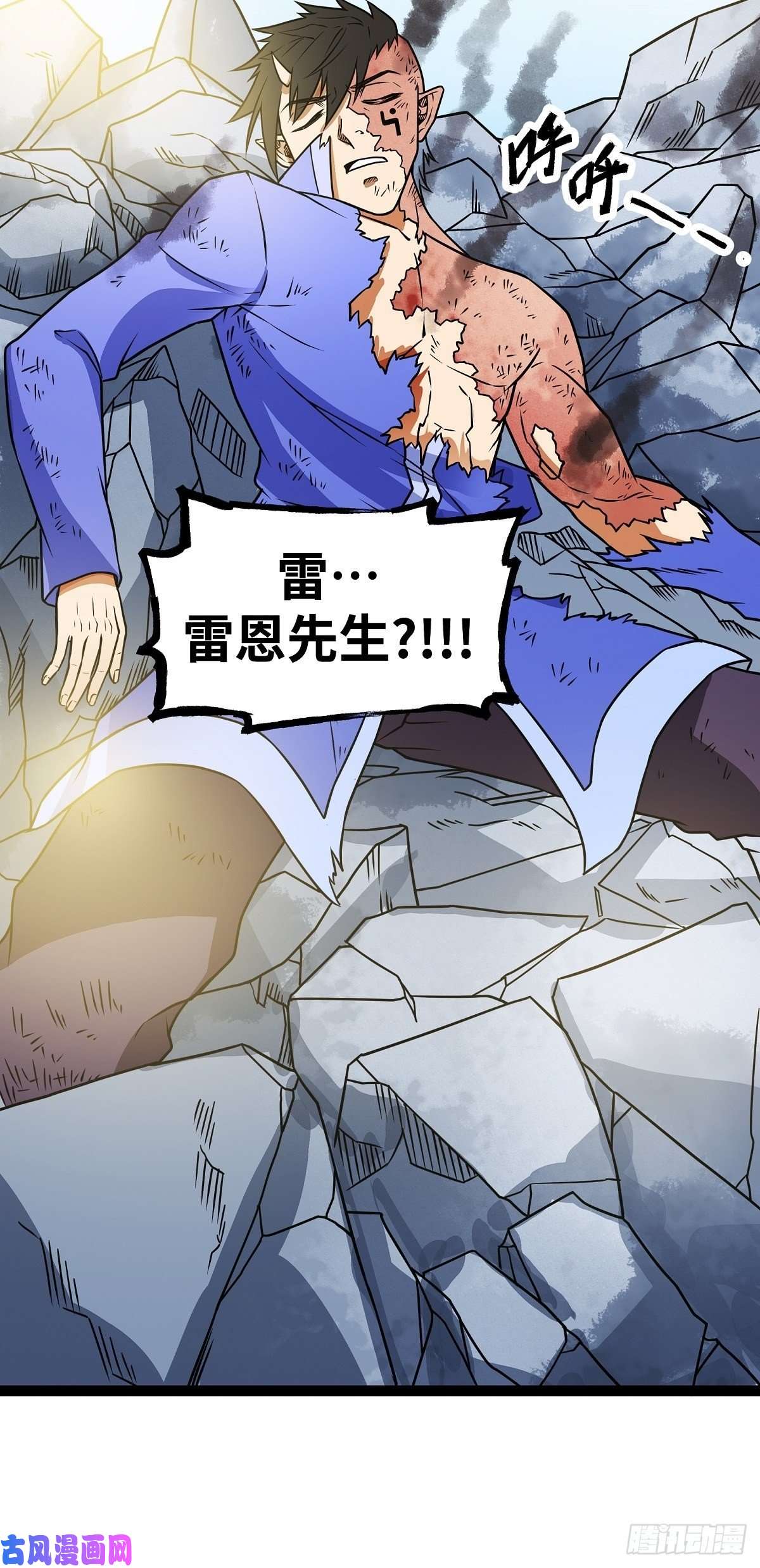 魔王勇者第17话 杀人犯：雷恩！？