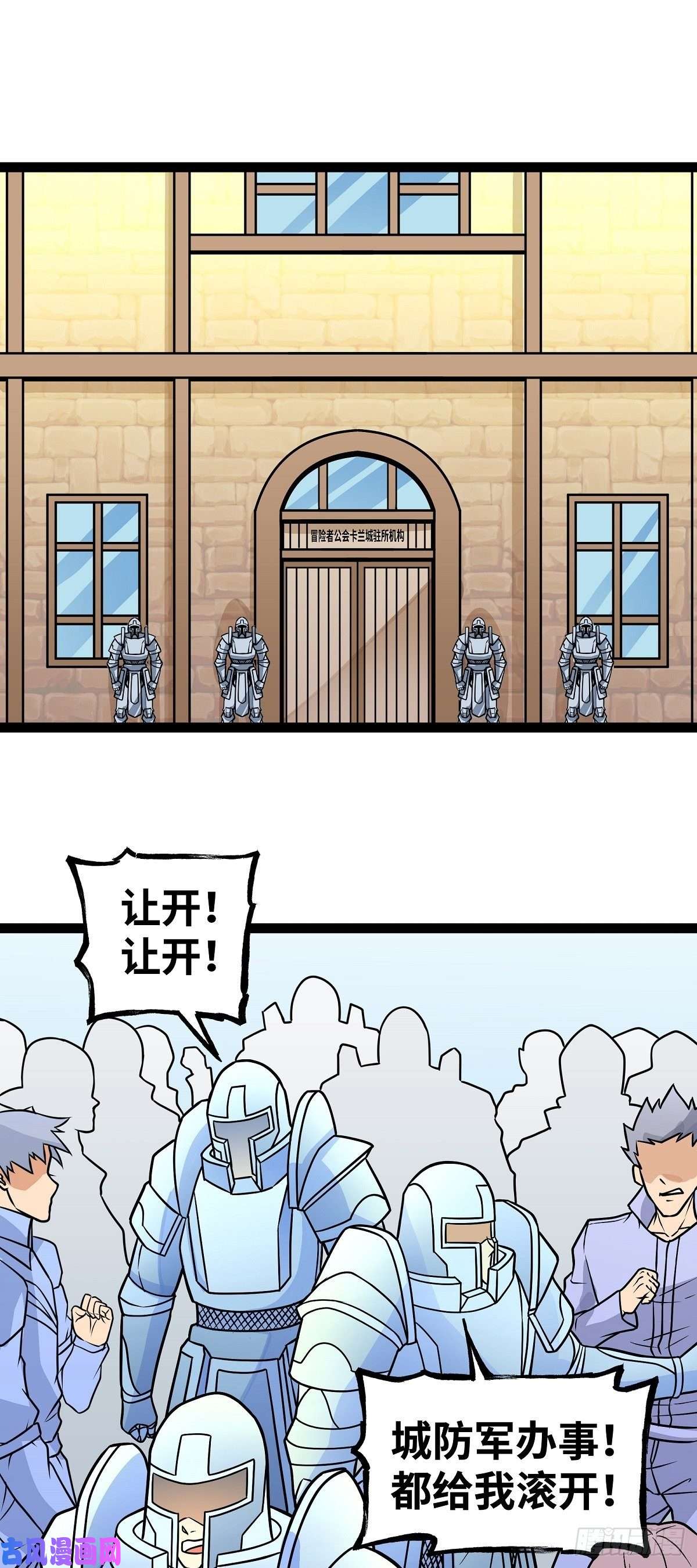 魔王勇者第17话 杀人犯：雷恩！？