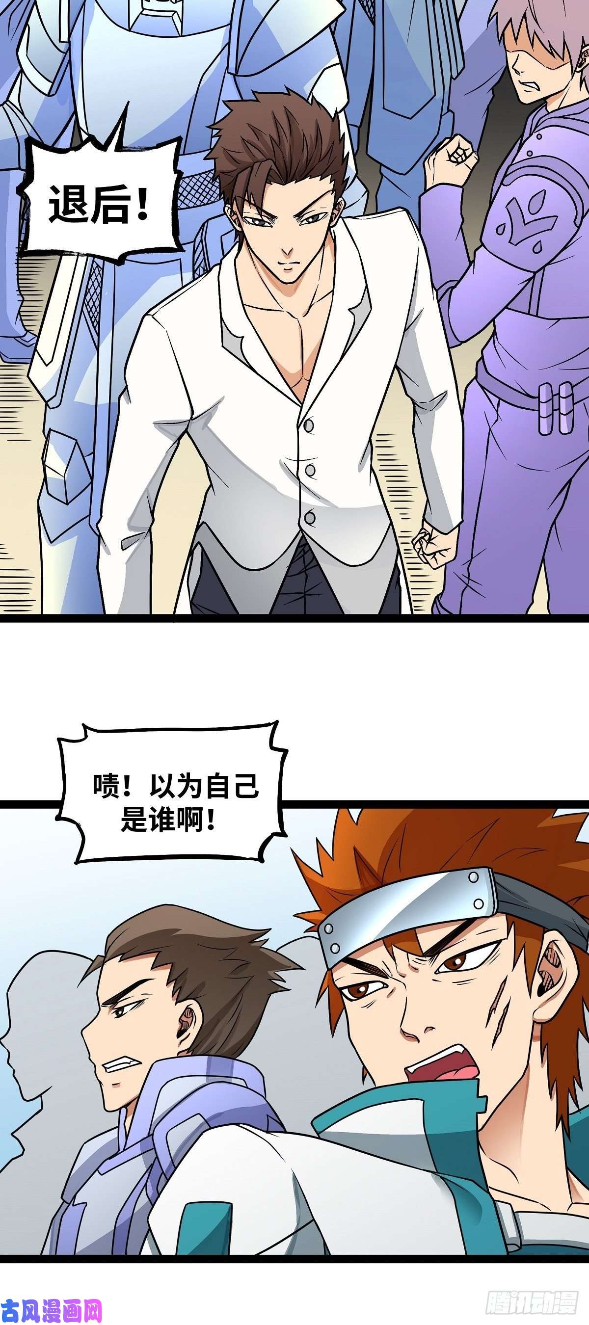 魔王勇者第17话 杀人犯：雷恩！？