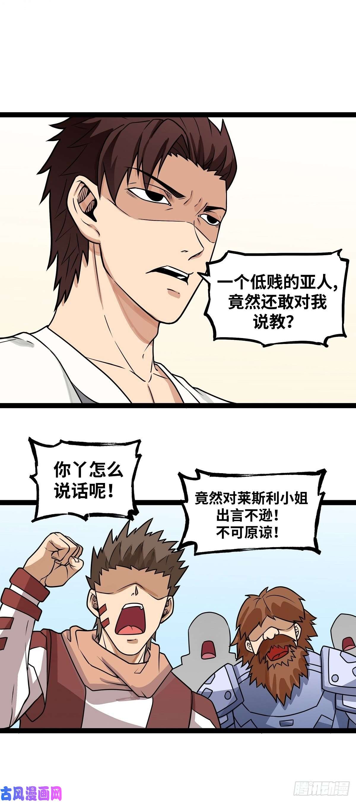 魔王勇者第17话 杀人犯：雷恩！？