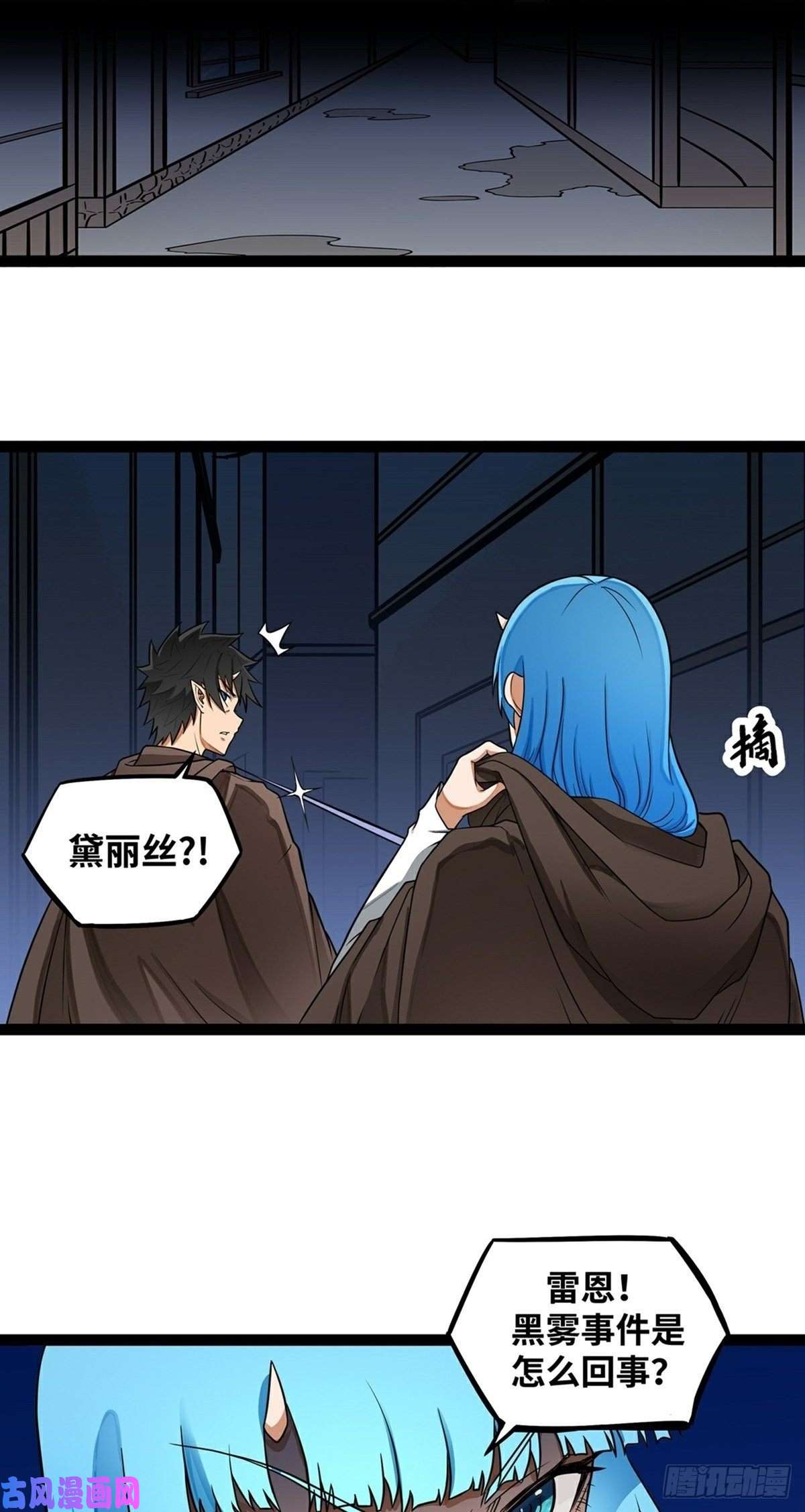 魔王勇者第19话 这里面有阴谋！