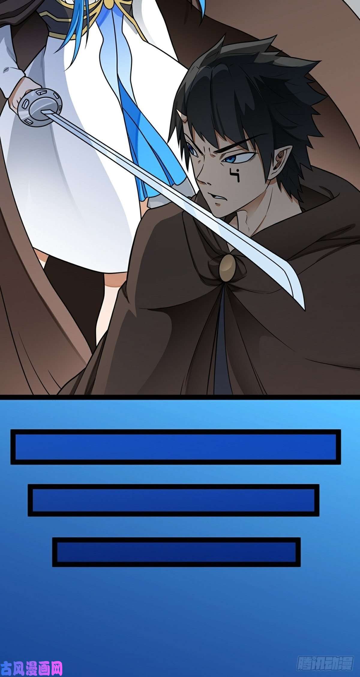 魔王勇者第19话 这里面有阴谋！