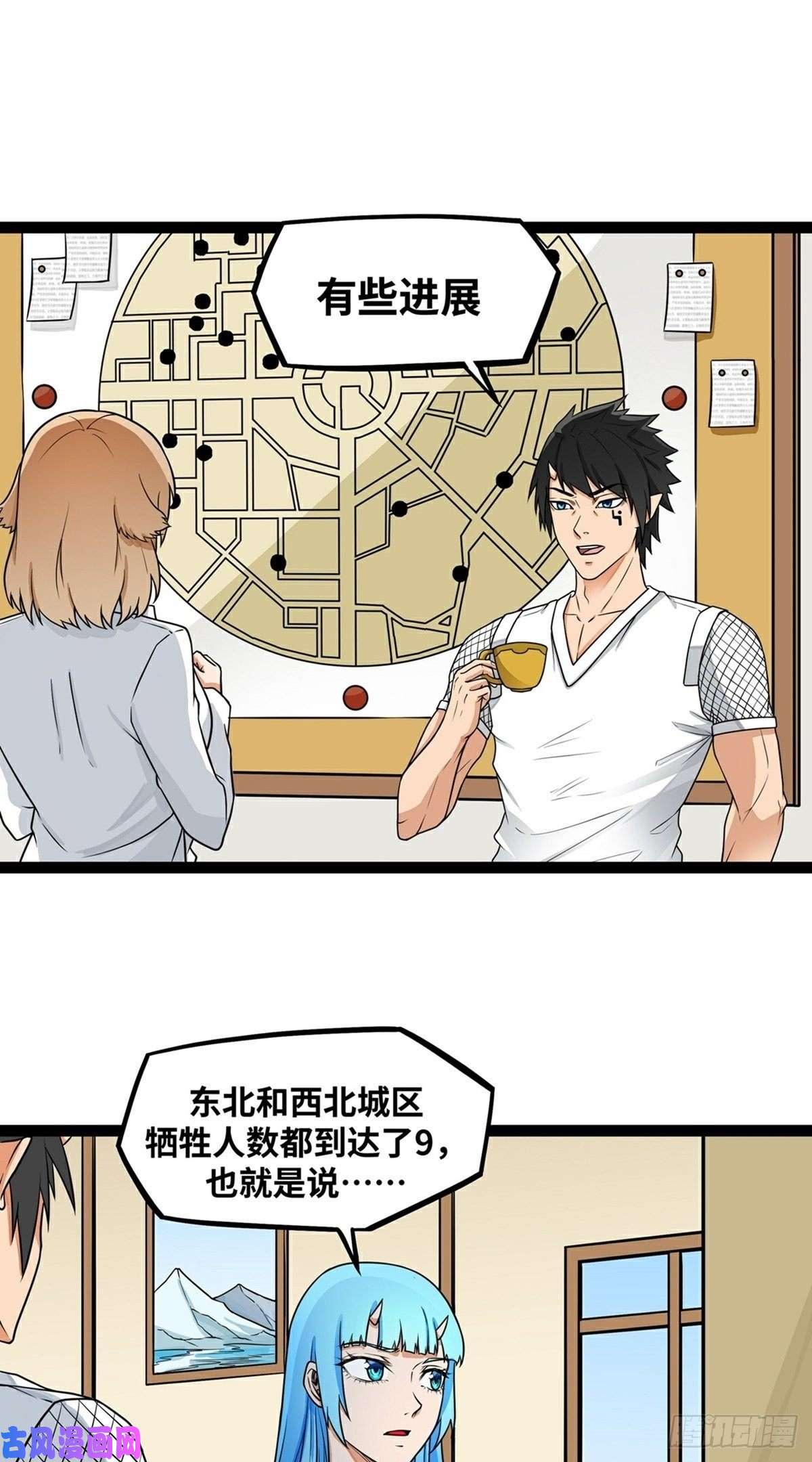 魔王勇者第19话 这里面有阴谋！