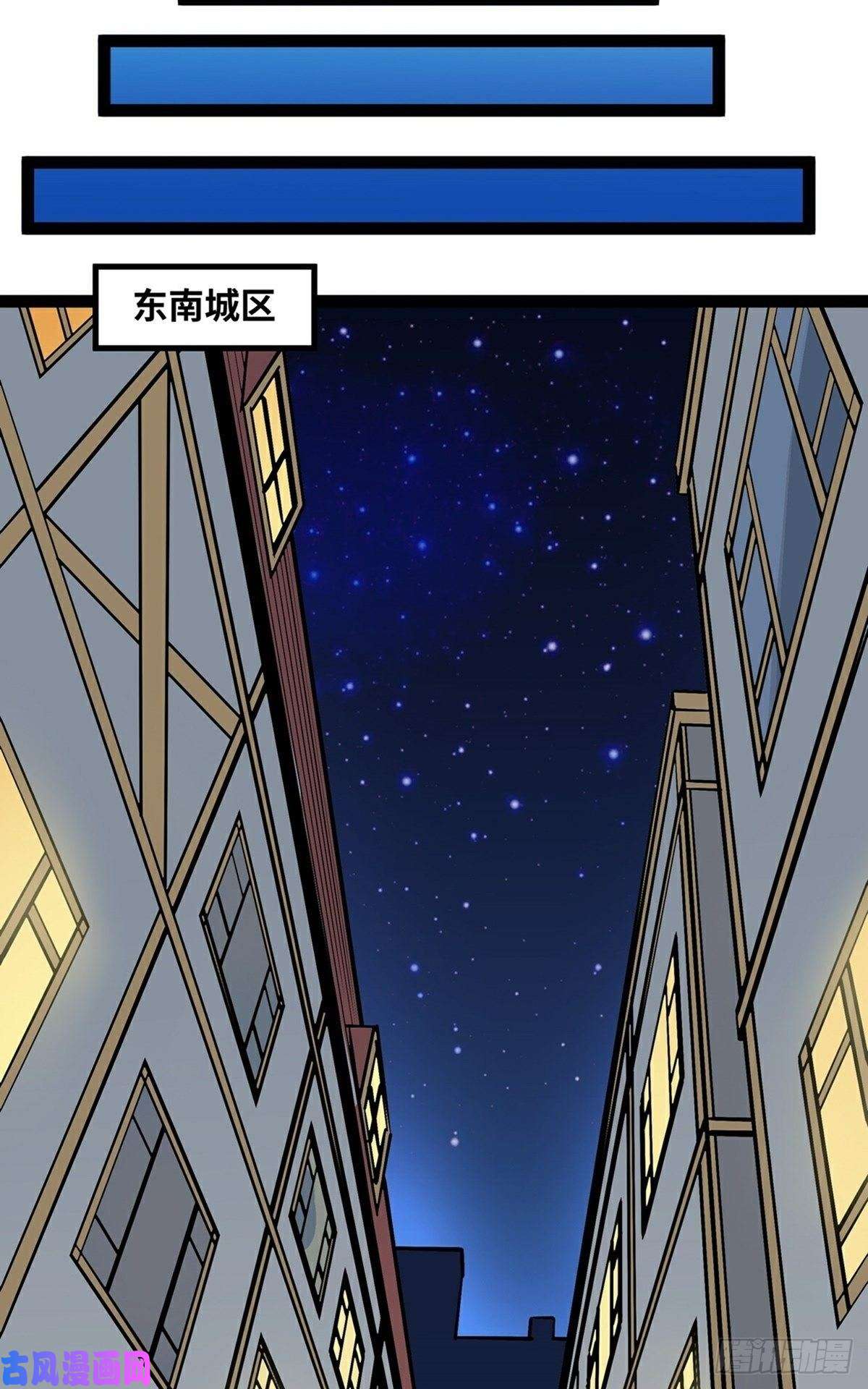 魔王勇者第19话 这里面有阴谋！