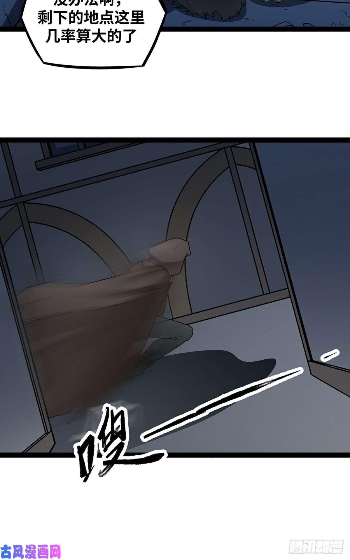 魔王勇者第19话 这里面有阴谋！