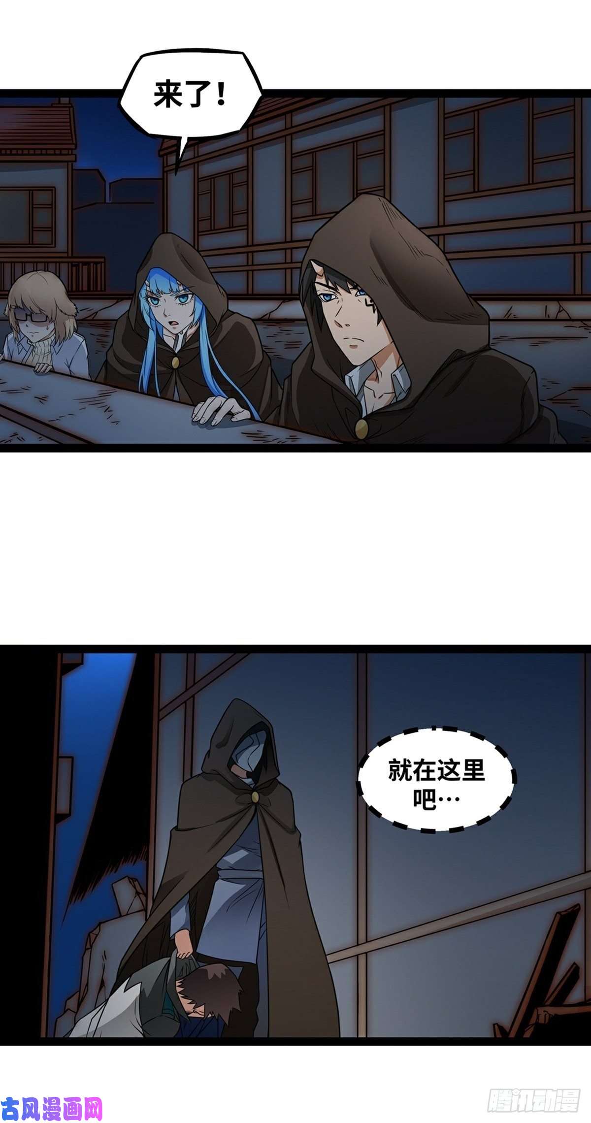 魔王勇者第19话 这里面有阴谋！