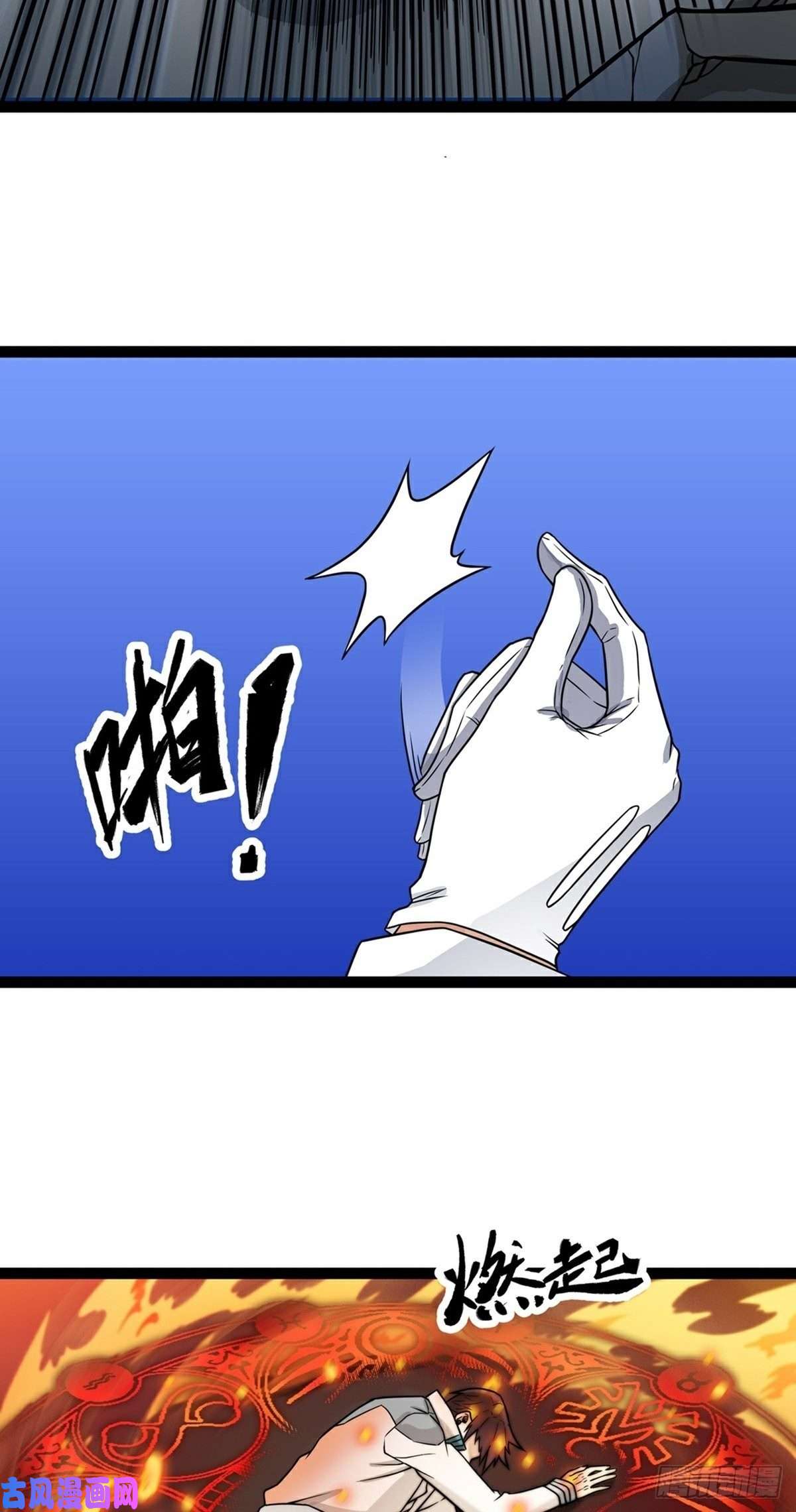 魔王勇者第19话 这里面有阴谋！