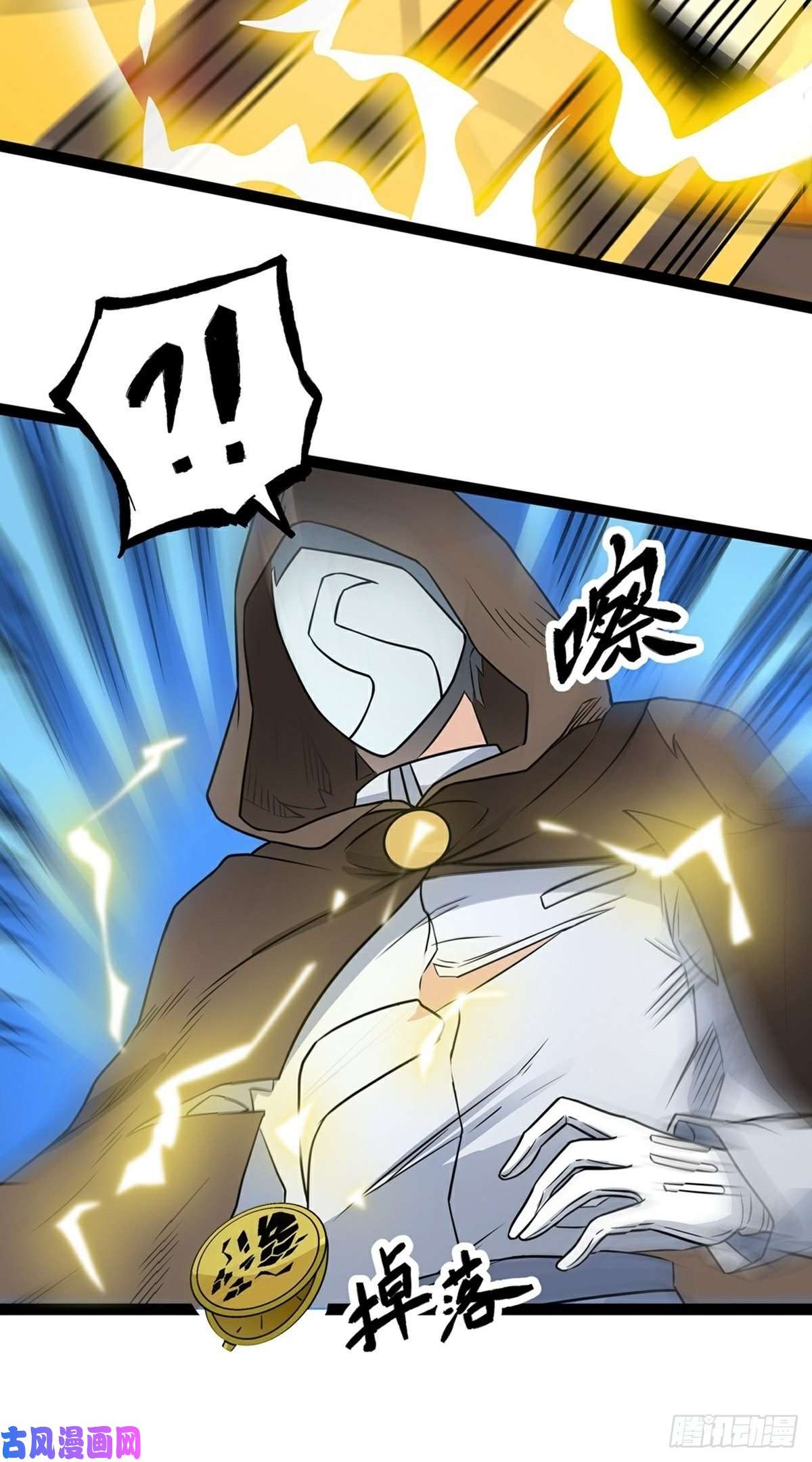 魔王勇者第19话 这里面有阴谋！