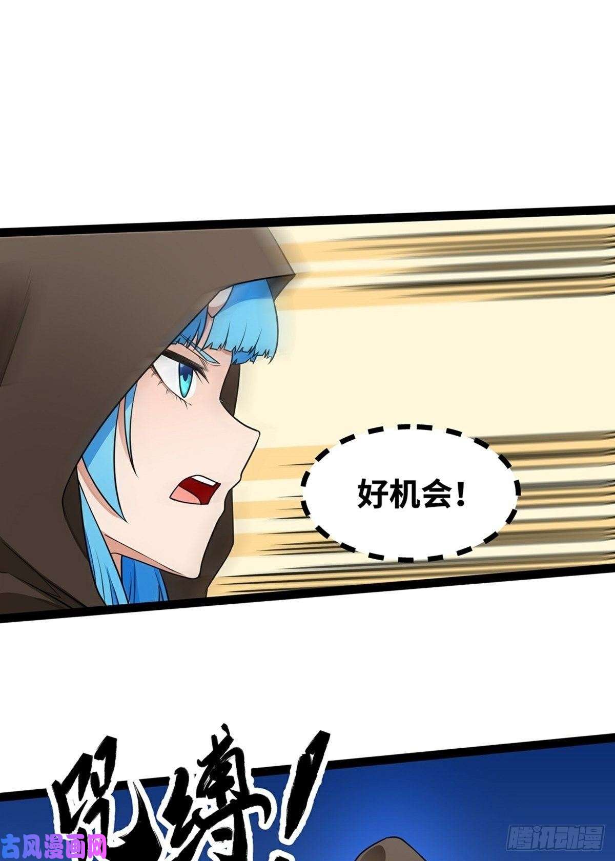 魔王勇者第19话 这里面有阴谋！