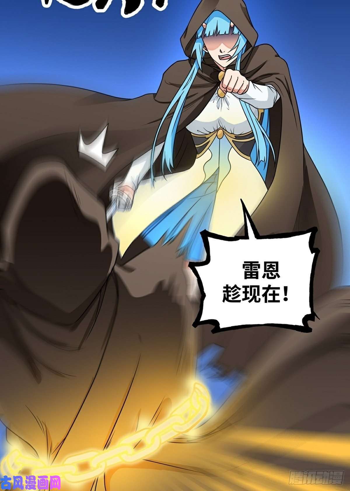 魔王勇者第19话 这里面有阴谋！