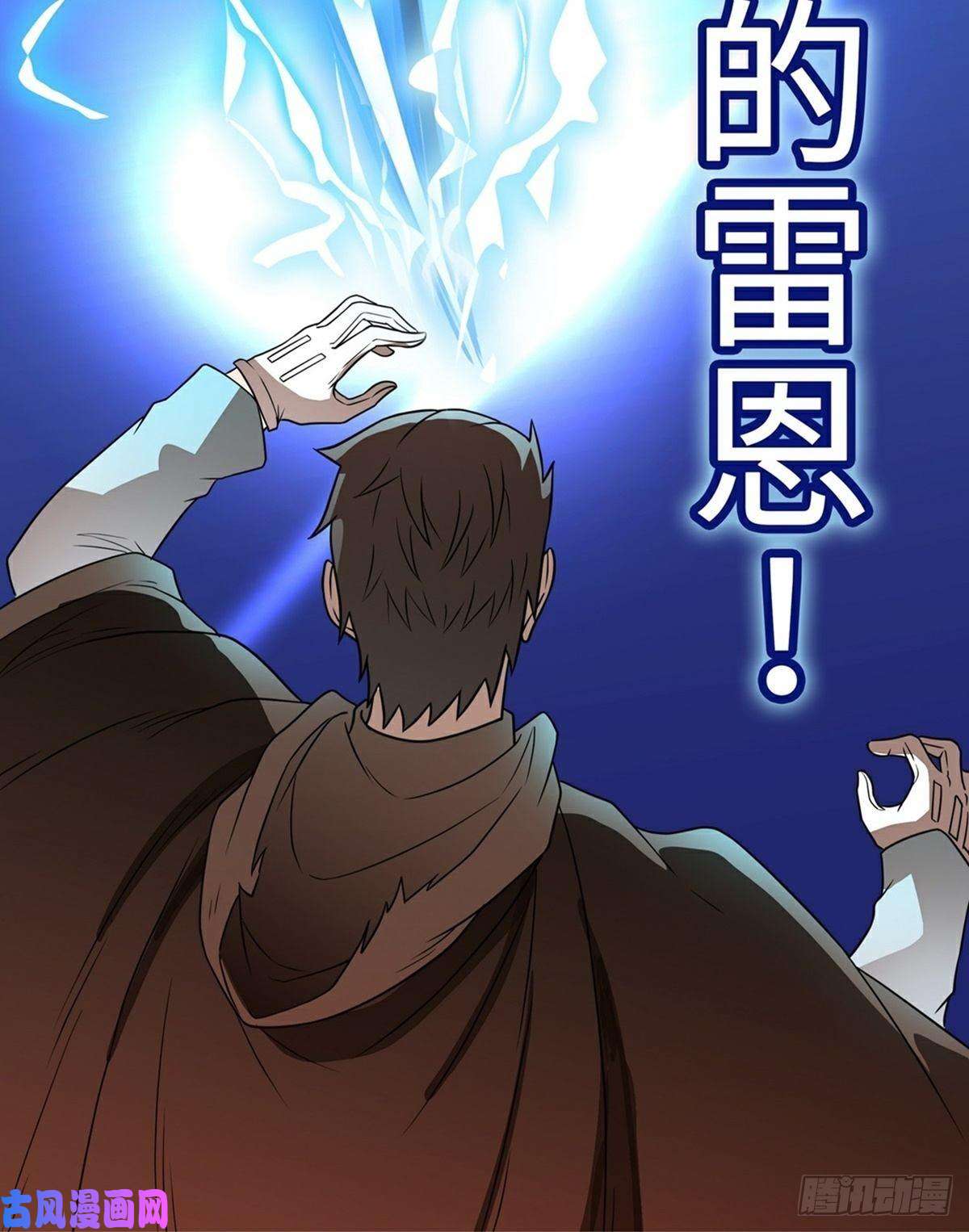 魔王勇者第19话 这里面有阴谋！