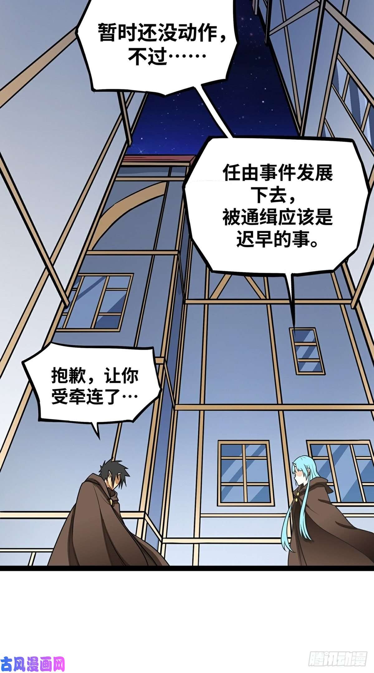 魔王勇者第19话 这里面有阴谋！