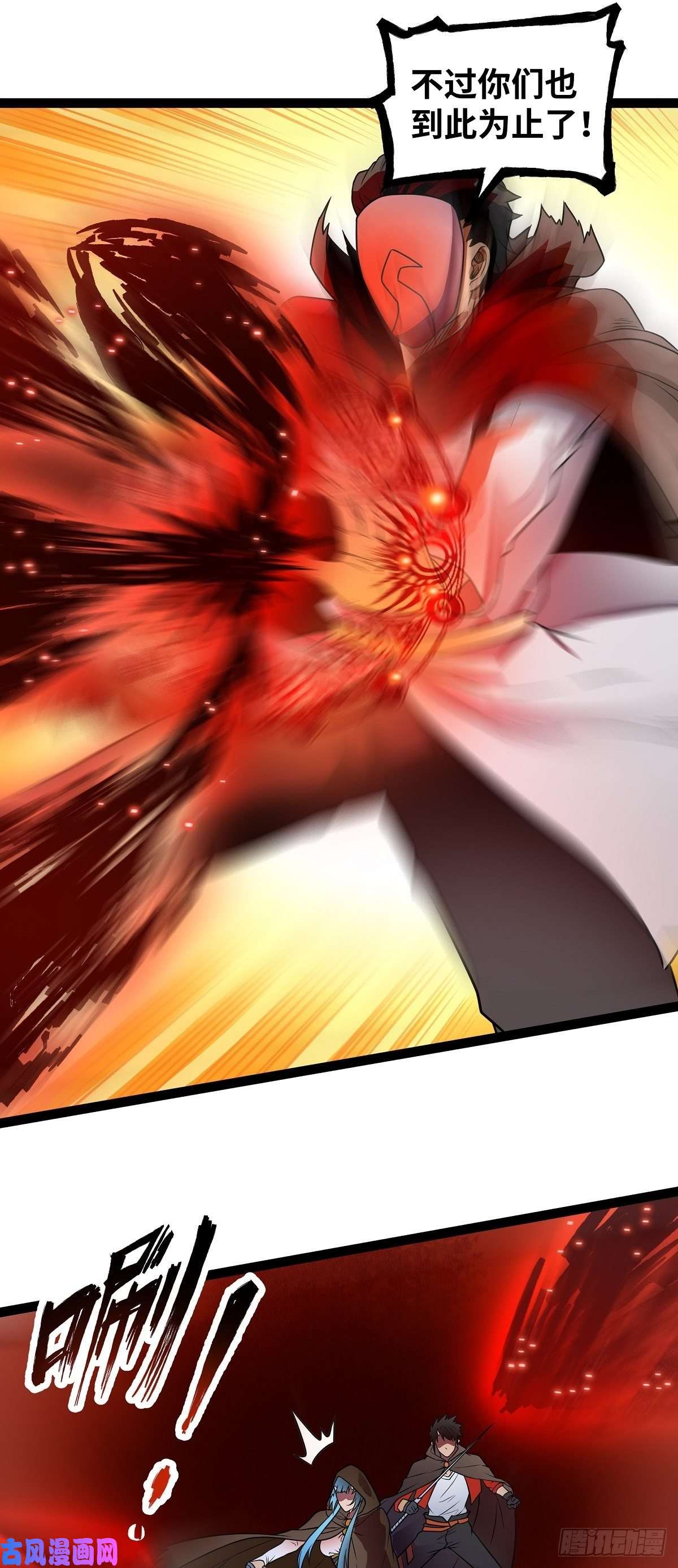 魔王勇者第20话 疑云重重