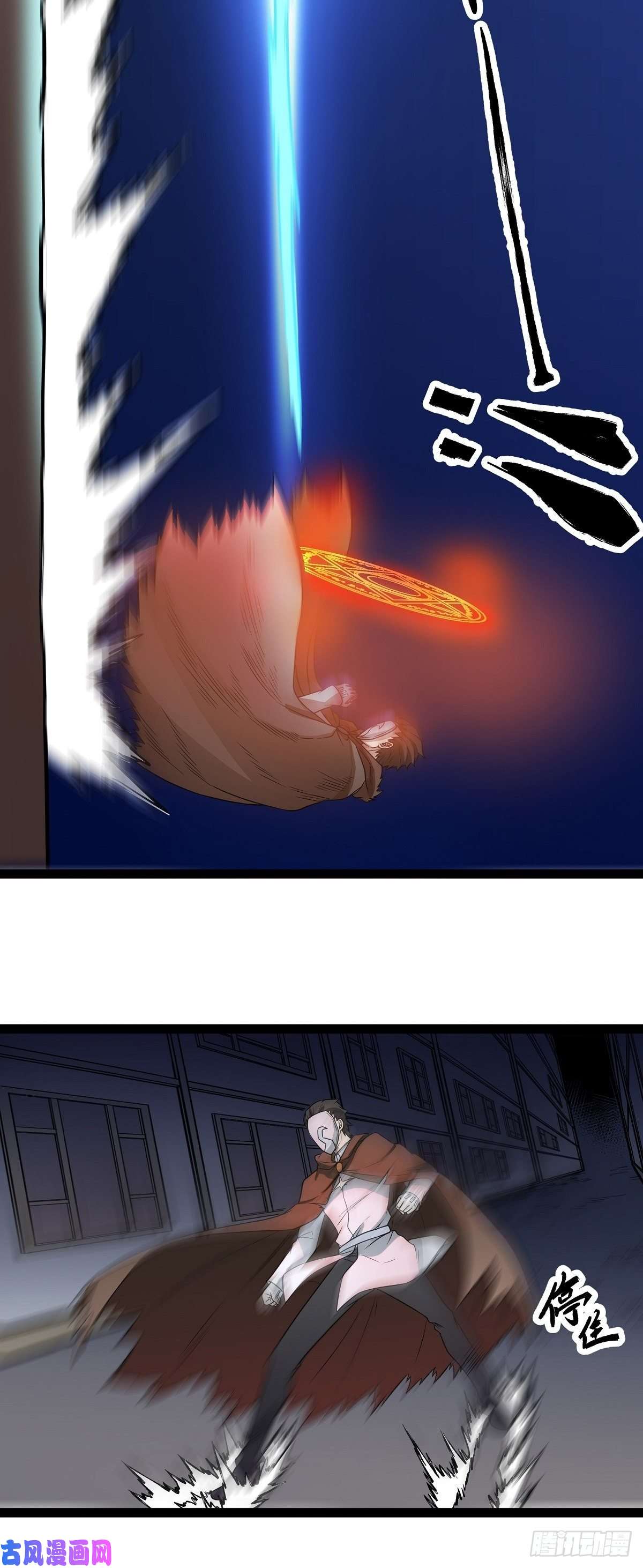 魔王勇者第20话 疑云重重