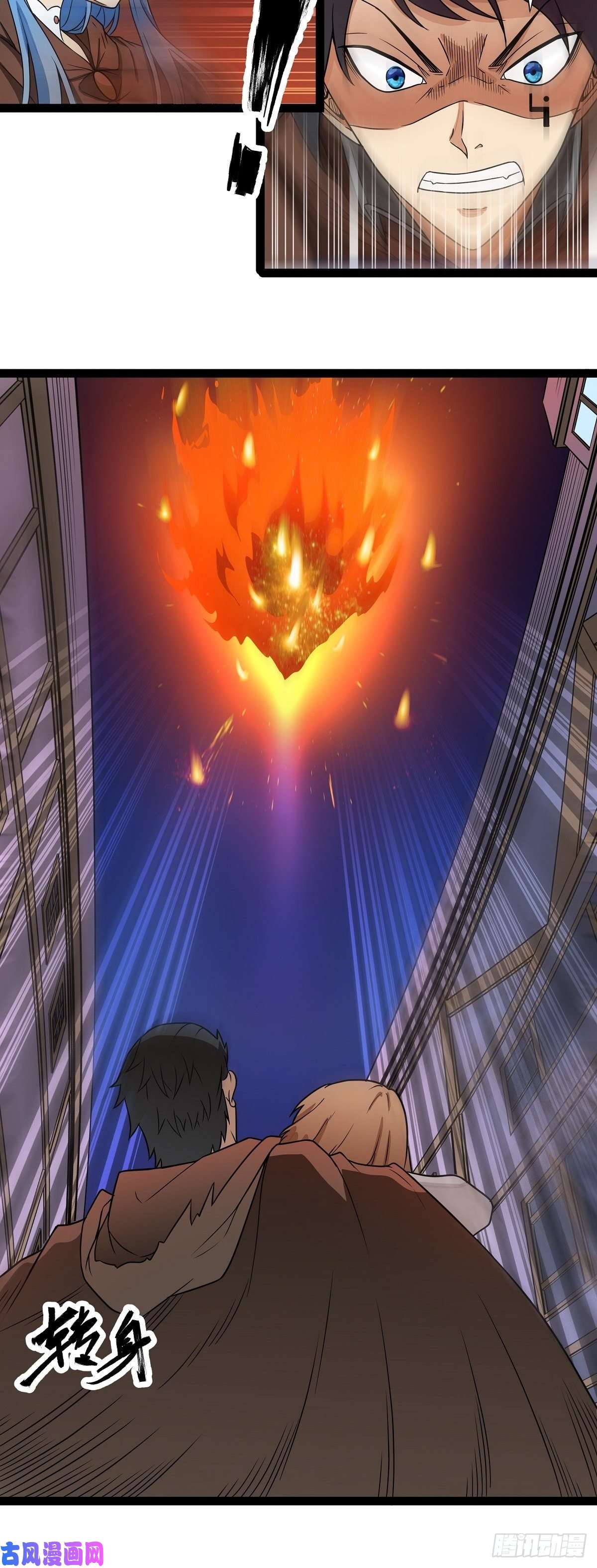 魔王勇者第20话 疑云重重