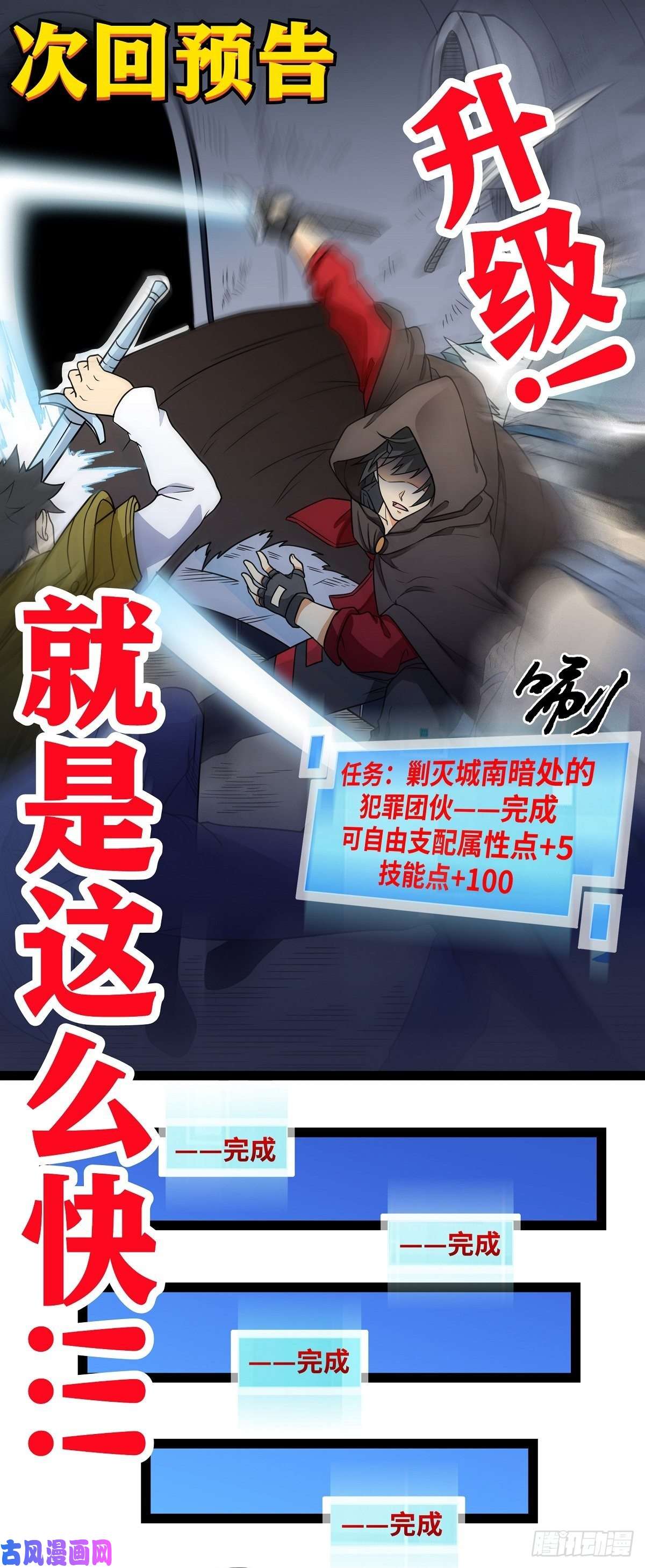魔王勇者第20话 疑云重重