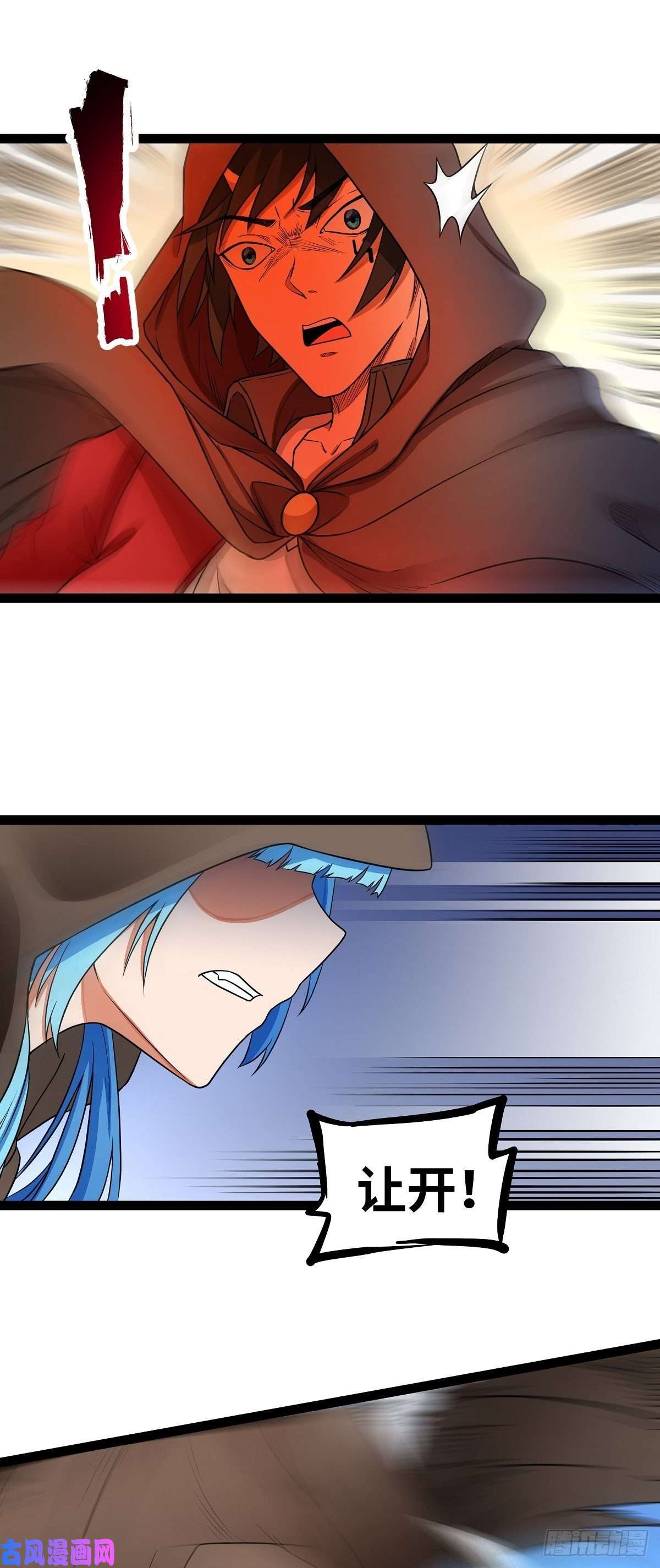 魔王勇者第20话 疑云重重