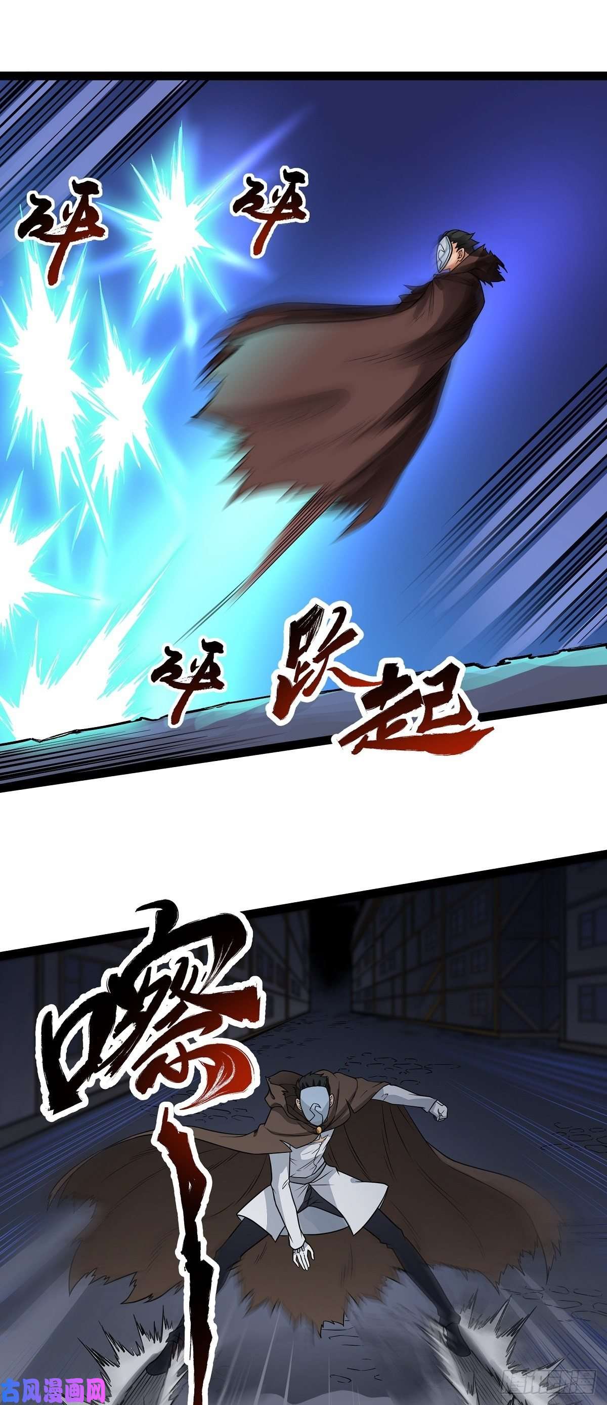 魔王勇者第20话 疑云重重