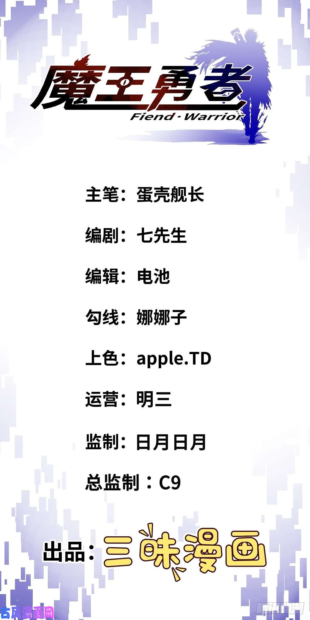 魔王勇者第21话 一直升级一直爽！