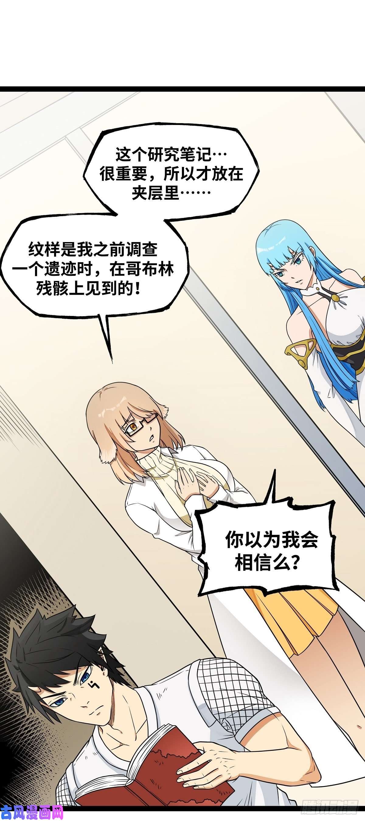 魔王勇者第21话 一直升级一直爽！