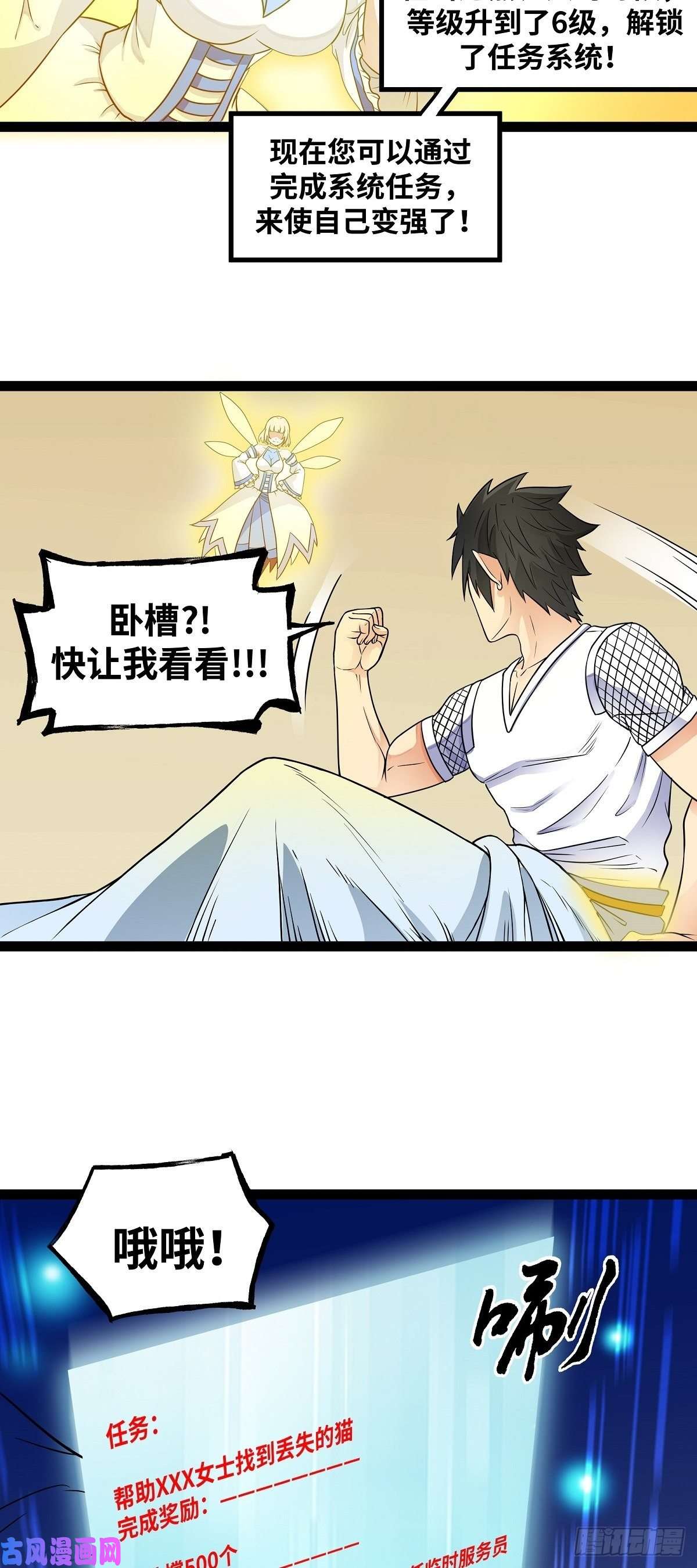 魔王勇者第21话 一直升级一直爽！