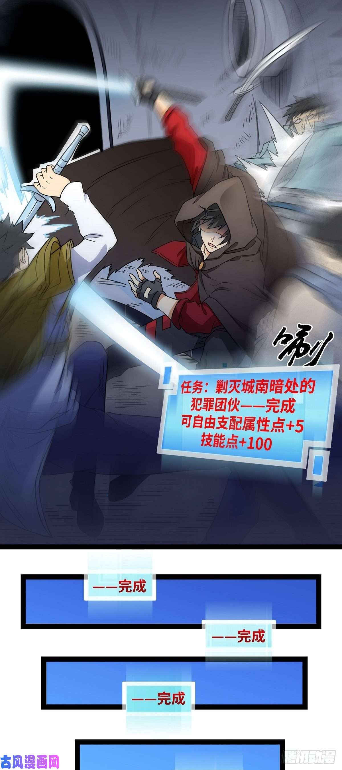 魔王勇者第21话 一直升级一直爽！