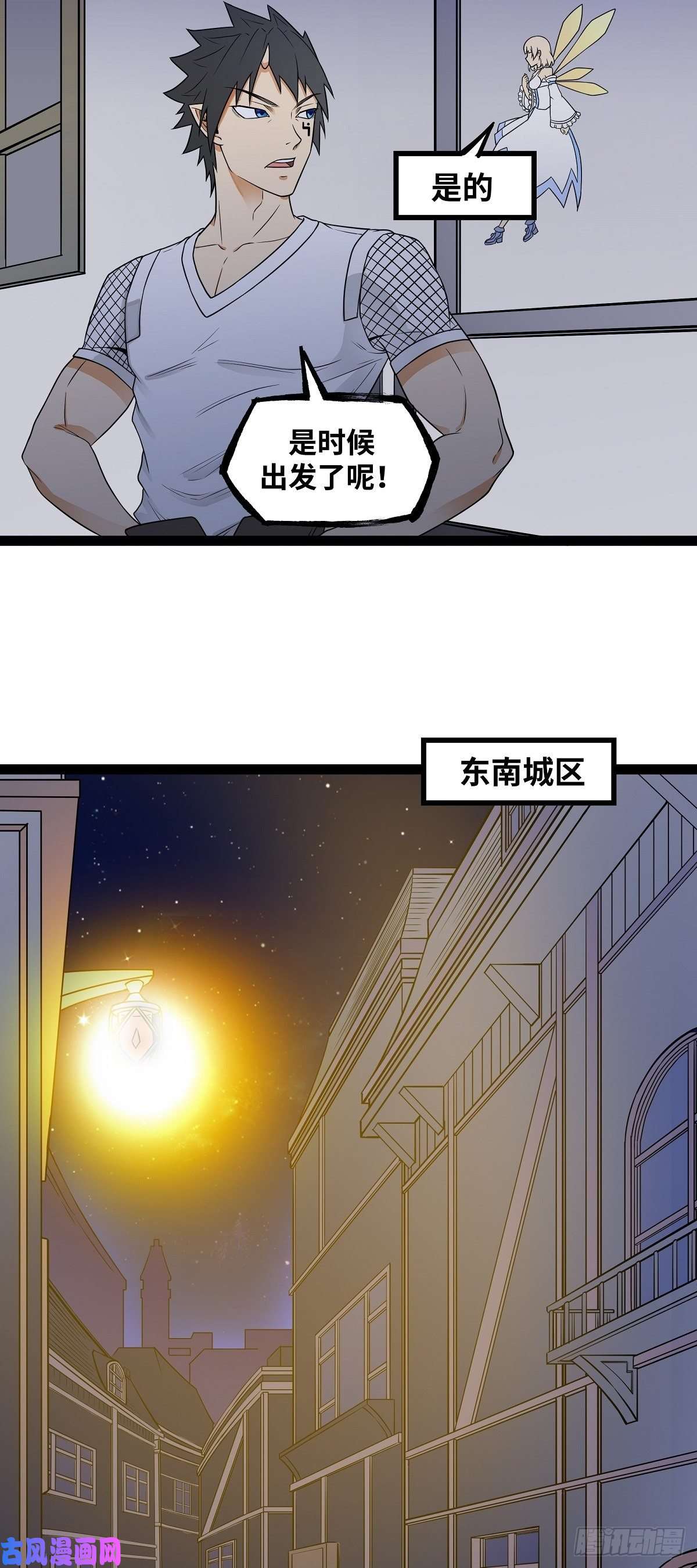 魔王勇者第21话 一直升级一直爽！