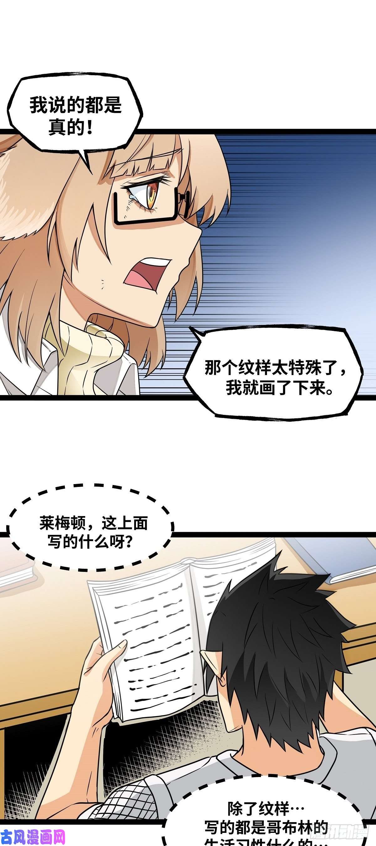 魔王勇者第21话 一直升级一直爽！