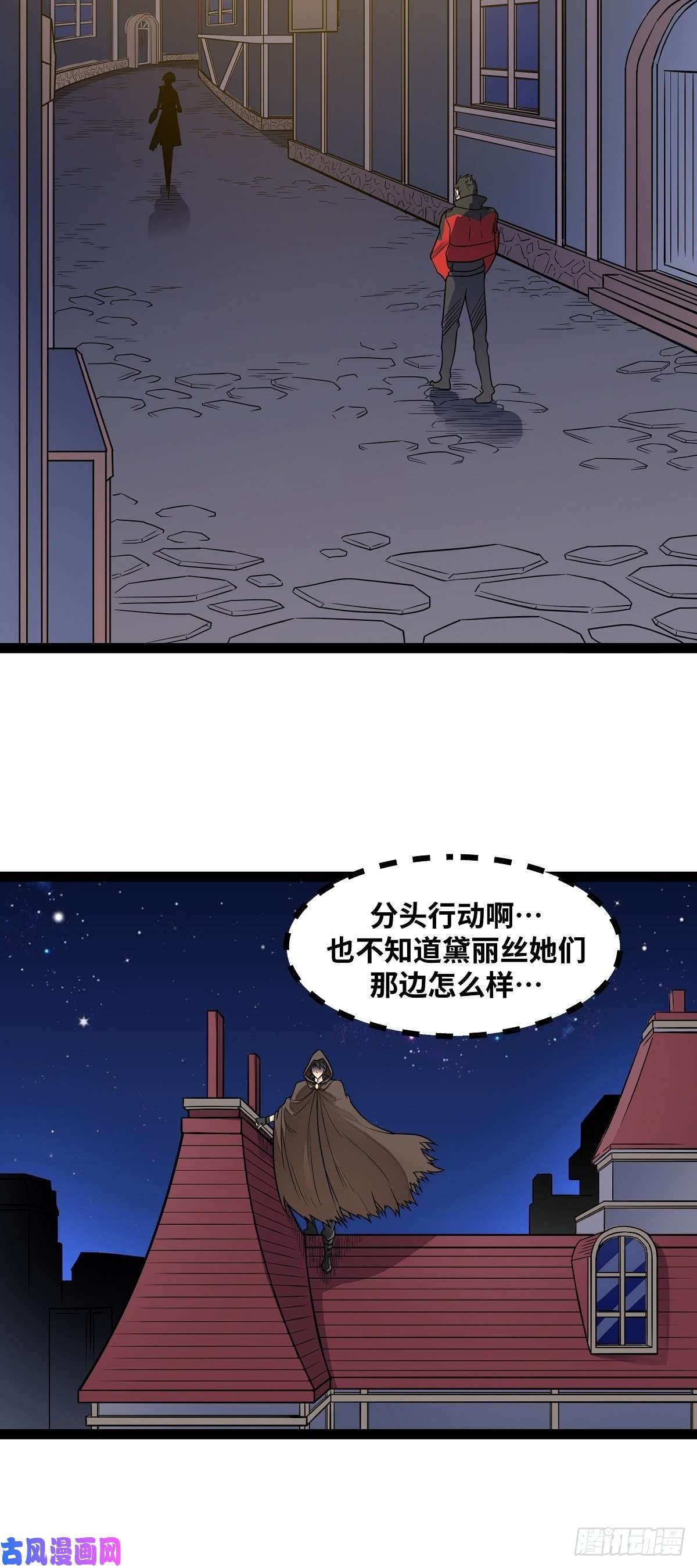 魔王勇者第21话 一直升级一直爽！