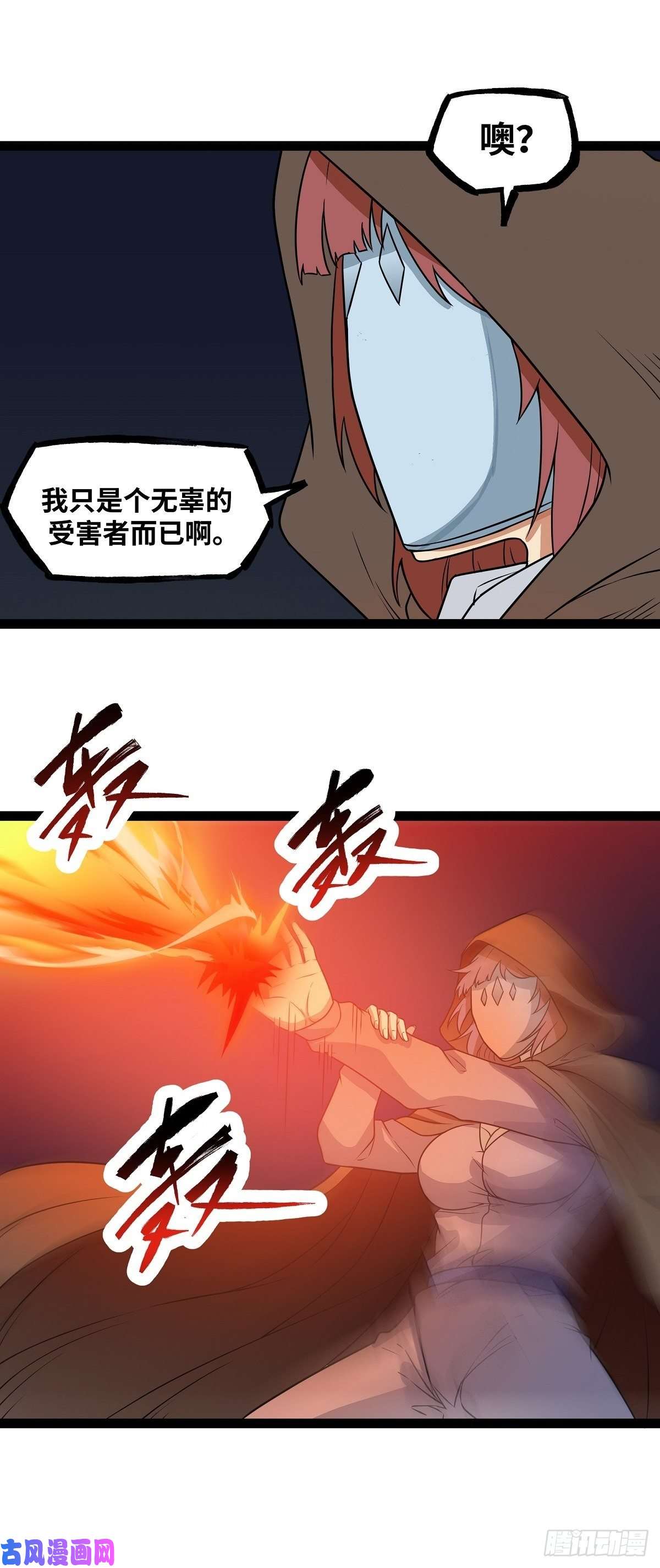 魔王勇者第21话 一直升级一直爽！